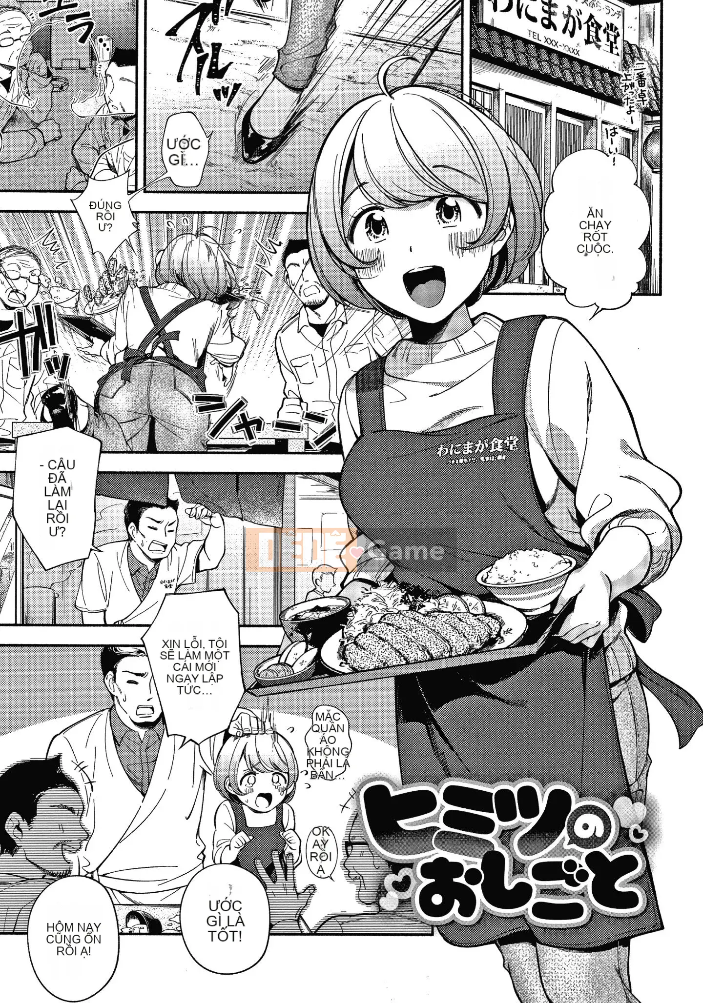 [Undomeo] Chào mừng về nhà + Tập sách 8P