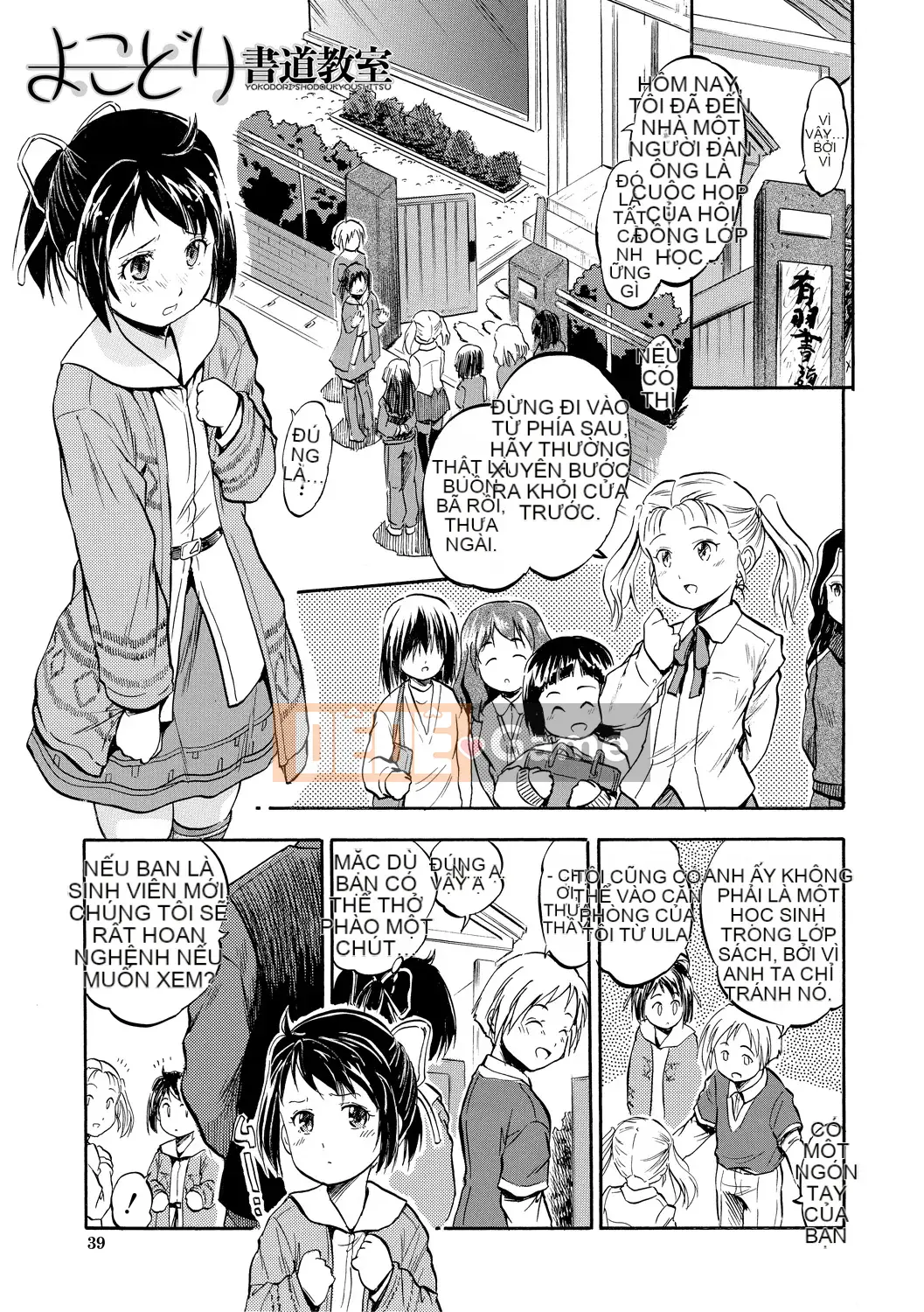 [Yu Tomozawa Nagisa] Đó là hậu cung Tsurupeta ♥