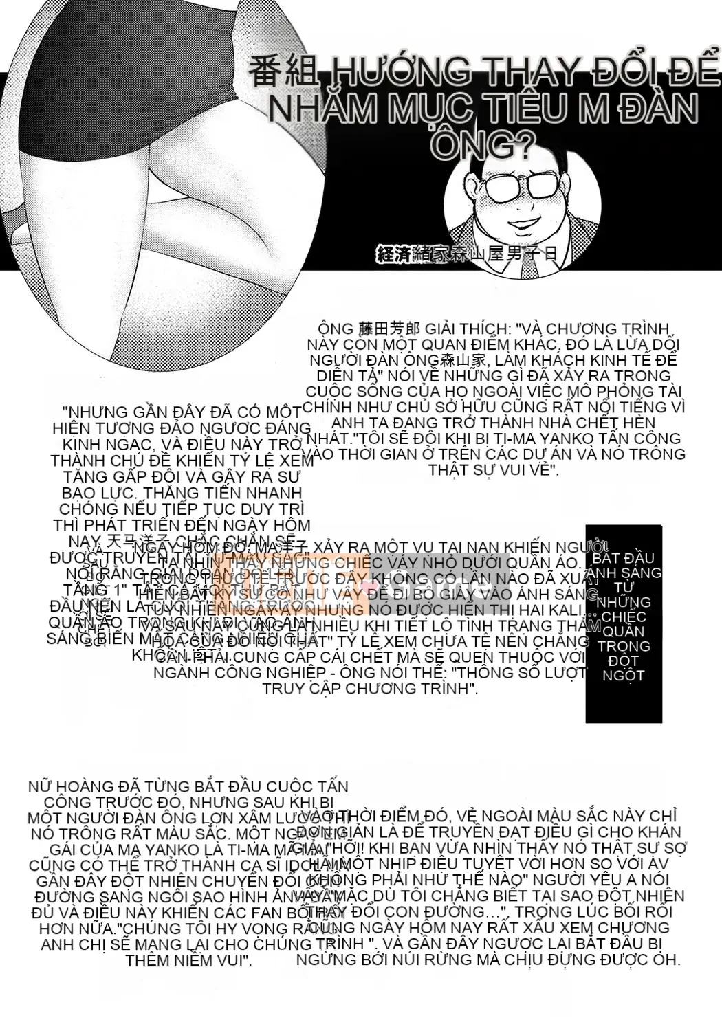 [Chim không hót của nhóm người Trung Quốc] [Chàng trai của tôi] Thôi miên nô lệ ~Ba con lợn cái~ [Kỹ thuật số]