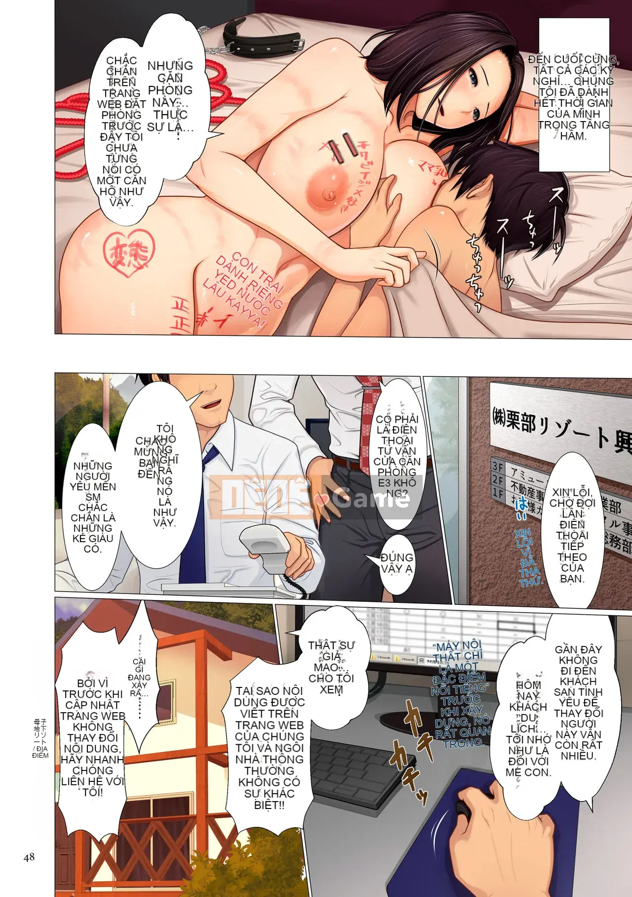 [江森うき] Người đẹp và mẹ hiếp dâm [Slag Orange Personalization] [Phiên bản DL]