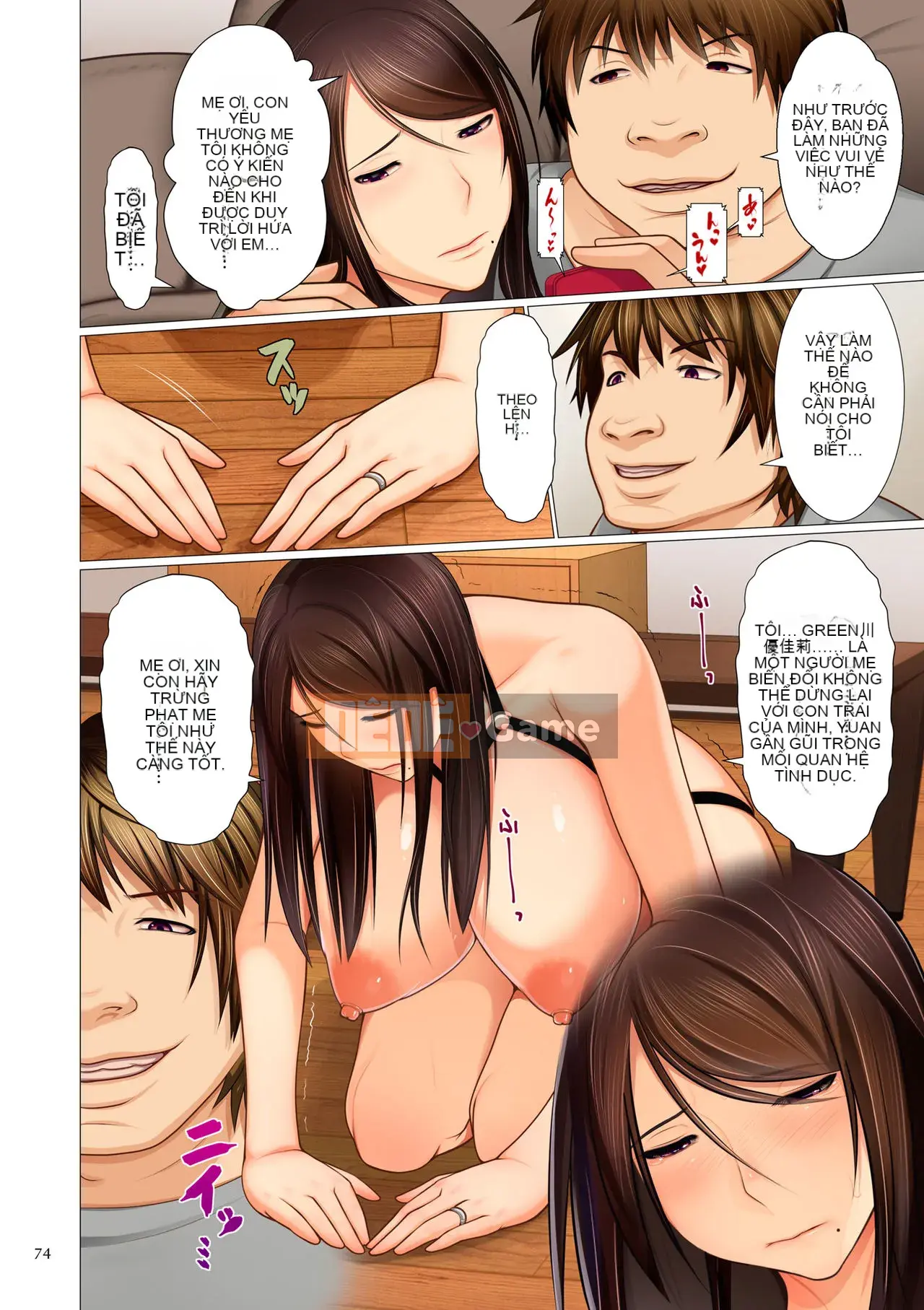 [江森うき] Người đẹp và mẹ hiếp dâm [Slag Orange Personalization] [Phiên bản DL]