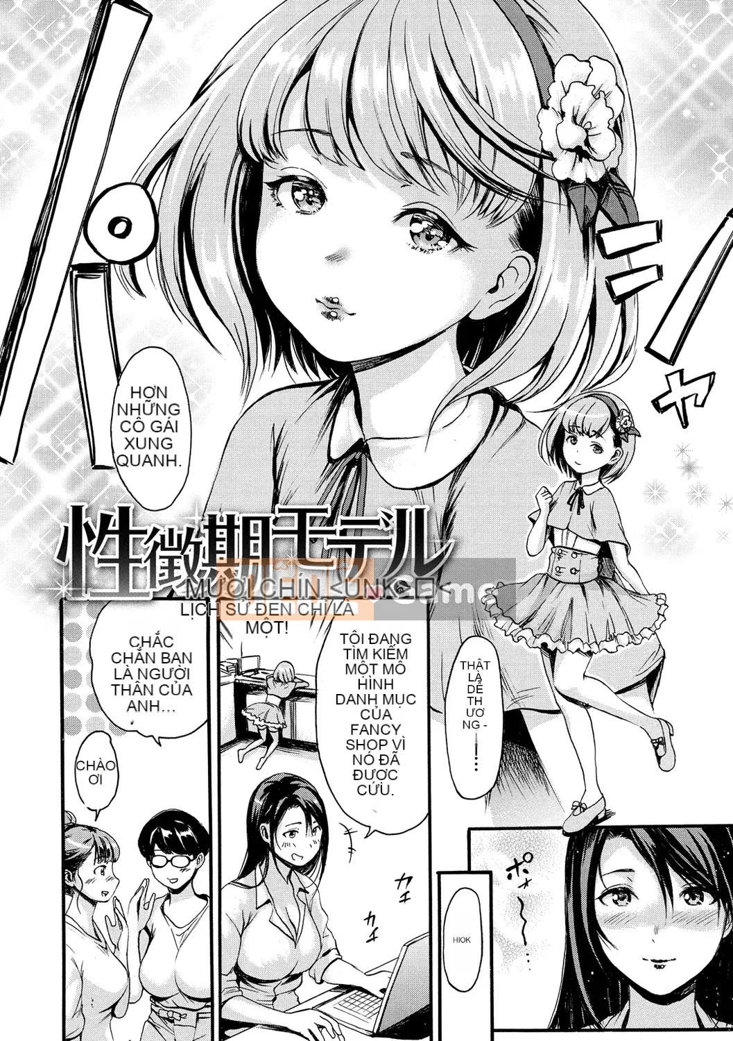 [Imusu Aki] Tôi muốn muốn muốn