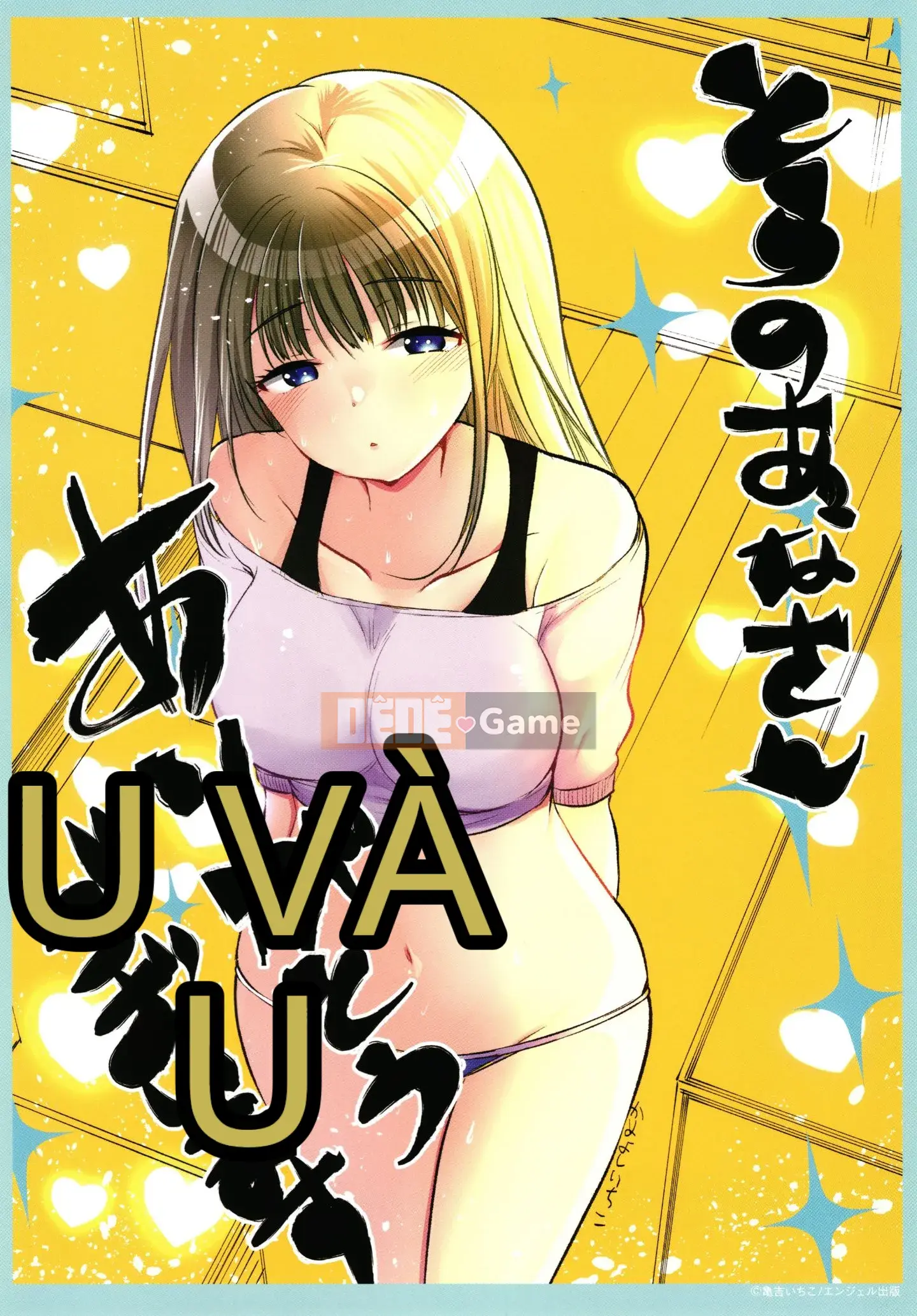 [Kameyoshi Ichiko] Thử thách luyện tập đôi + Thẻ minh họa