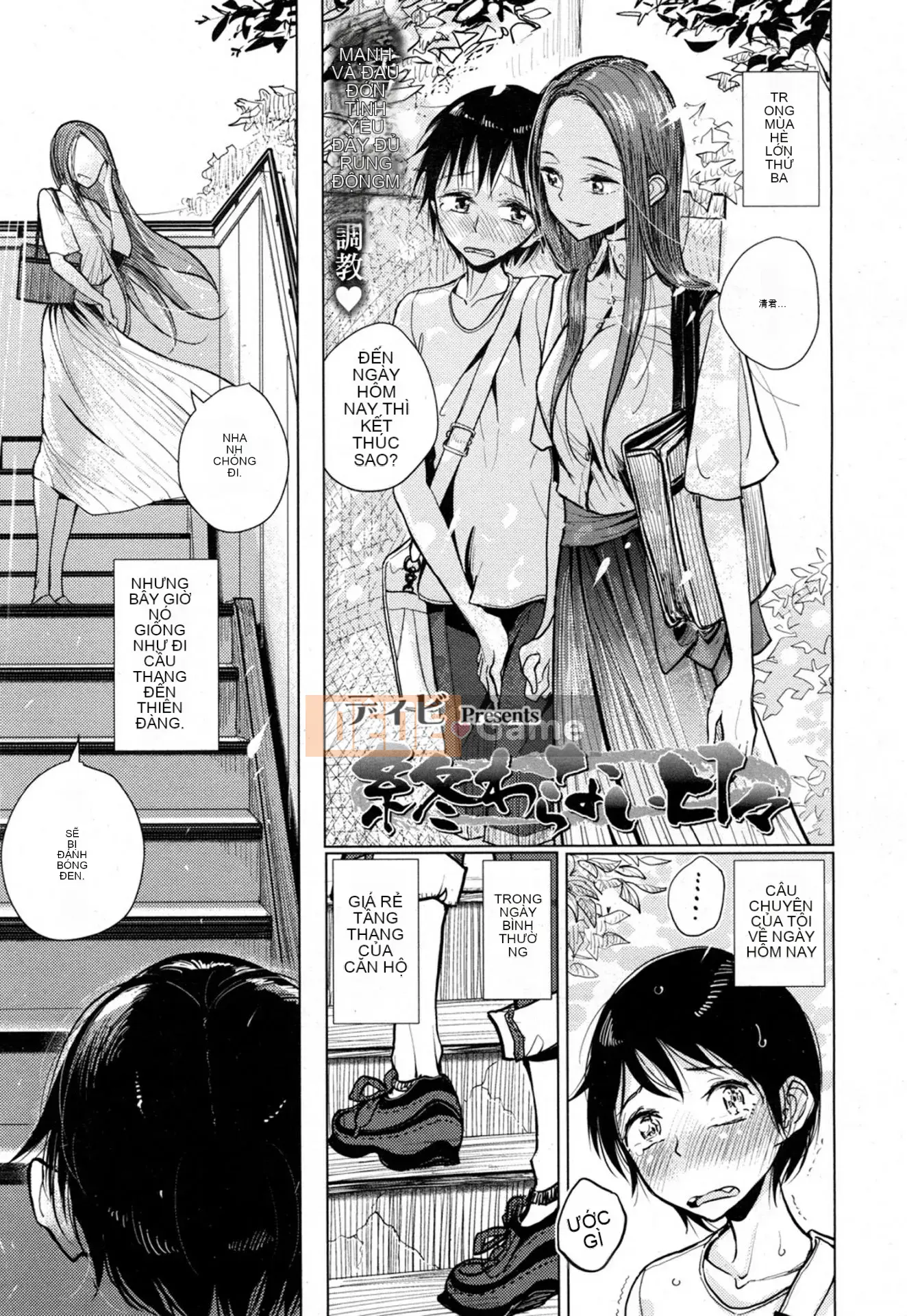 [Devi] [Devi] Cho đến khi em tan chảy