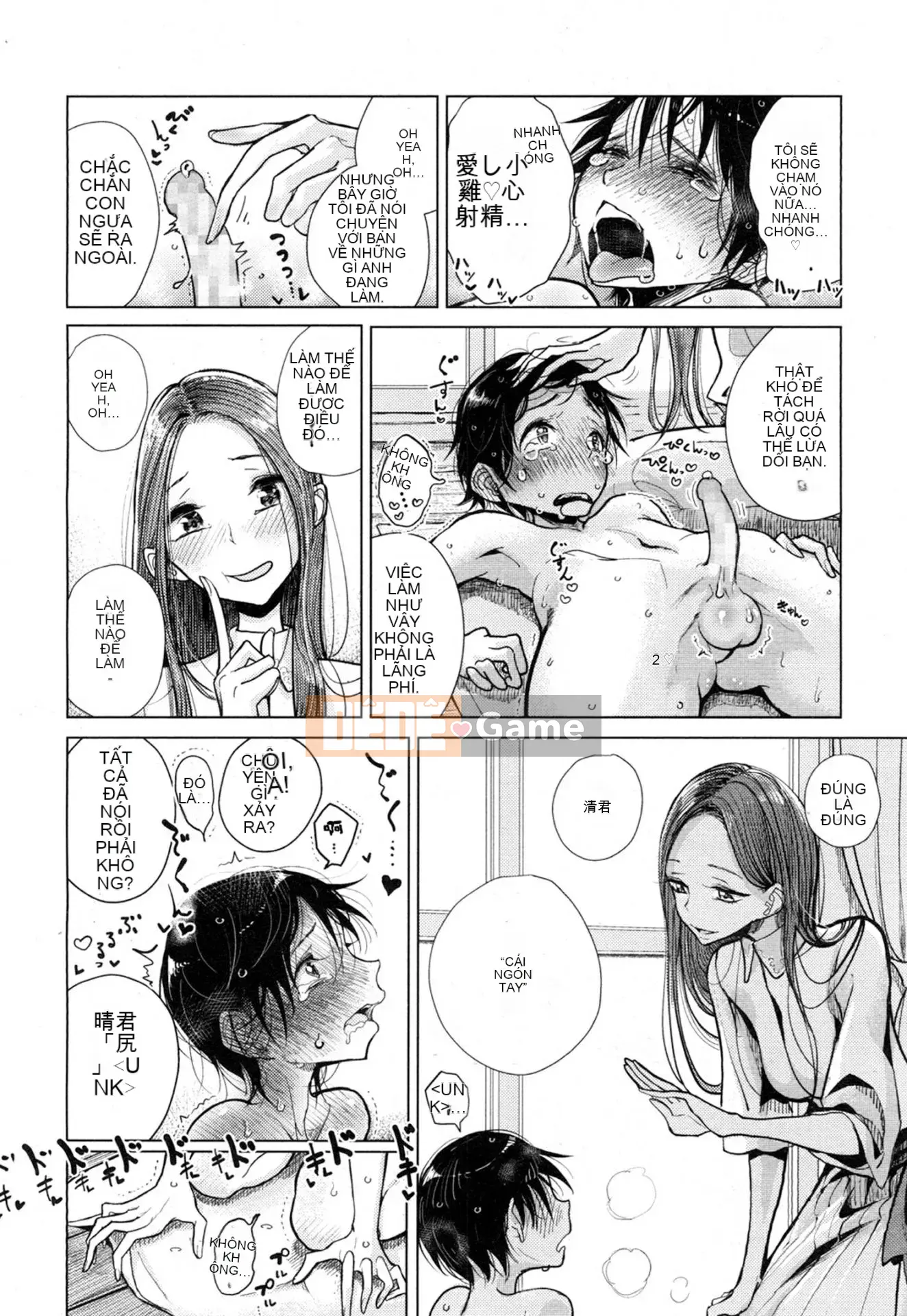 [Devi] [Devi] Cho đến khi em tan chảy