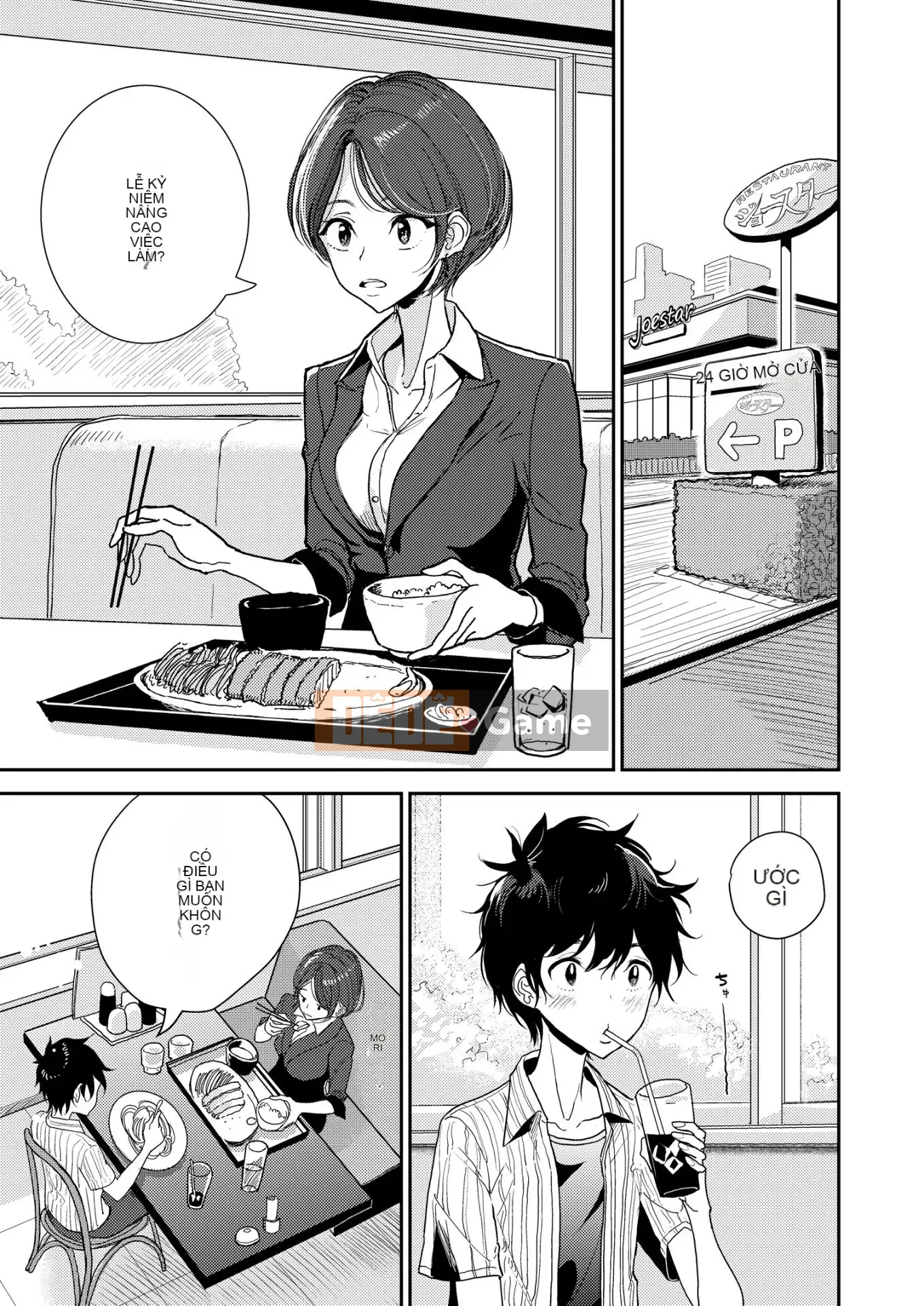 [Devi] [Devi] Cho đến khi em tan chảy