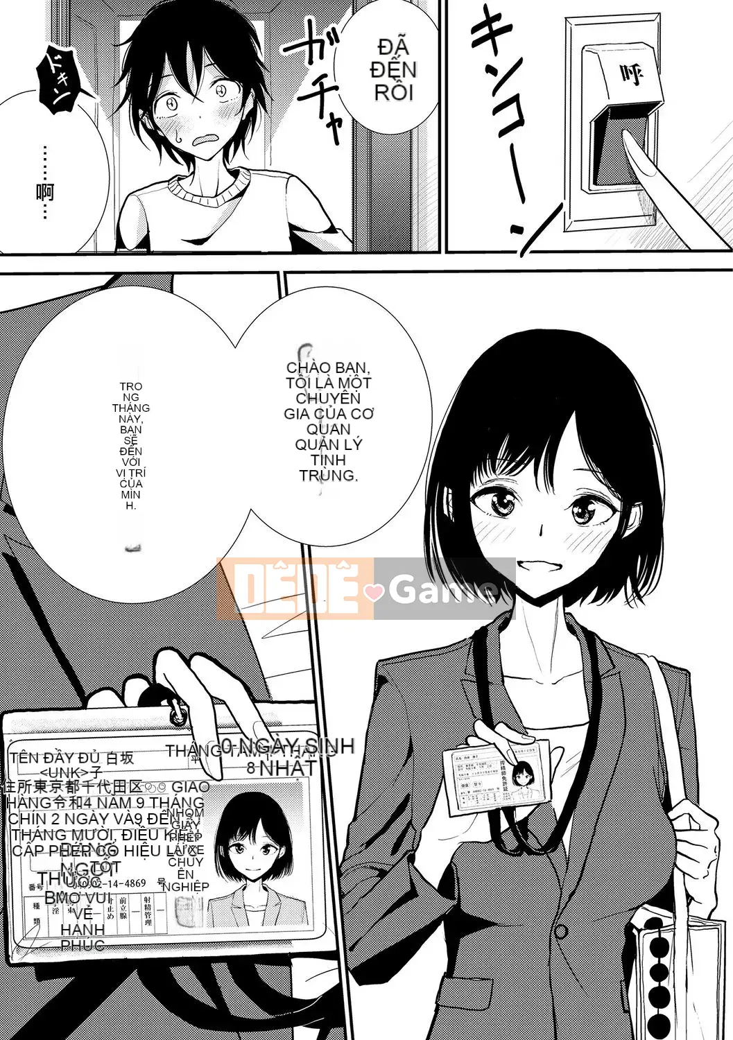 [Devi] [Devi] Cho đến khi em tan chảy