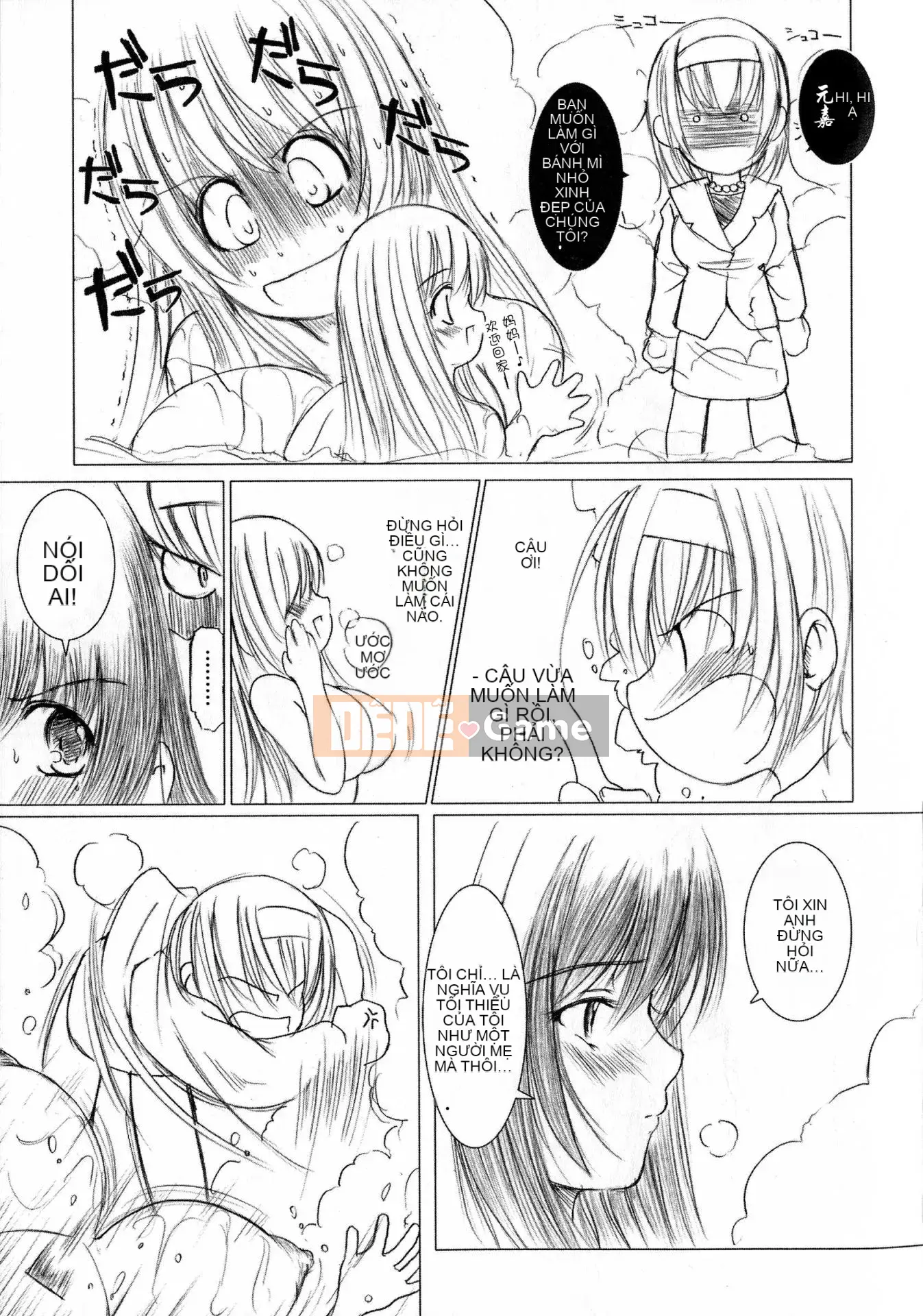 [Nhóm sưng lên và Hán hóa ngành thép] [Eniguma] Cô gái mất tích dưới