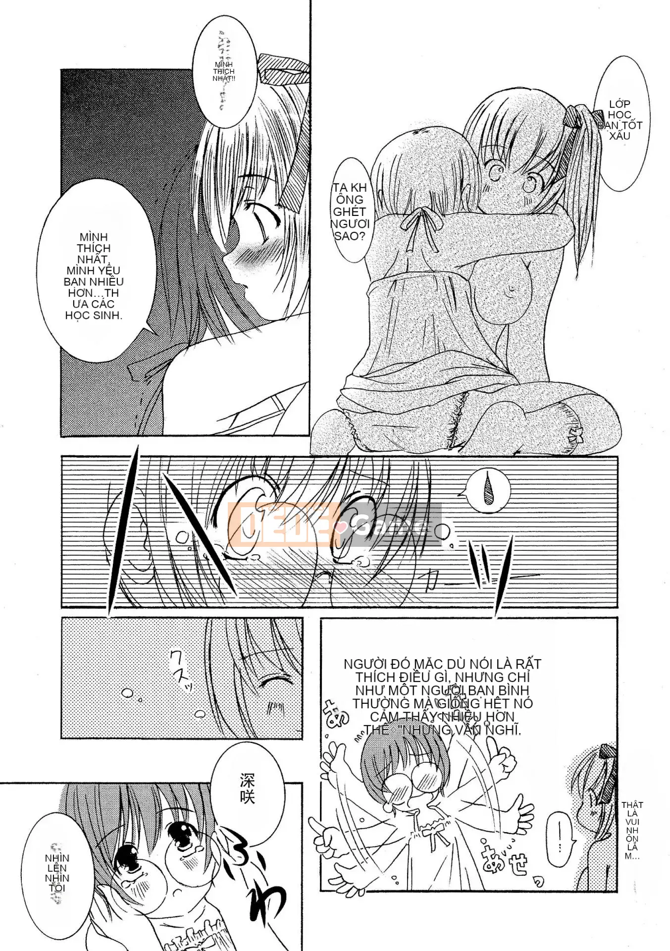 [Nhóm sưng lên và Hán hóa ngành thép] [Eniguma] Cô gái mất tích dưới