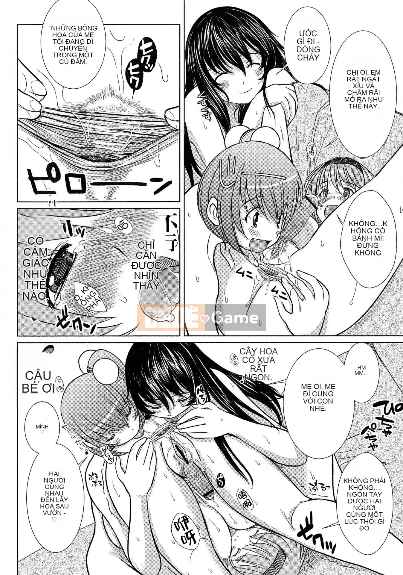 [Nhóm sưng lên và Hán hóa ngành thép] [Eniguma] Cô gái mất tích dưới