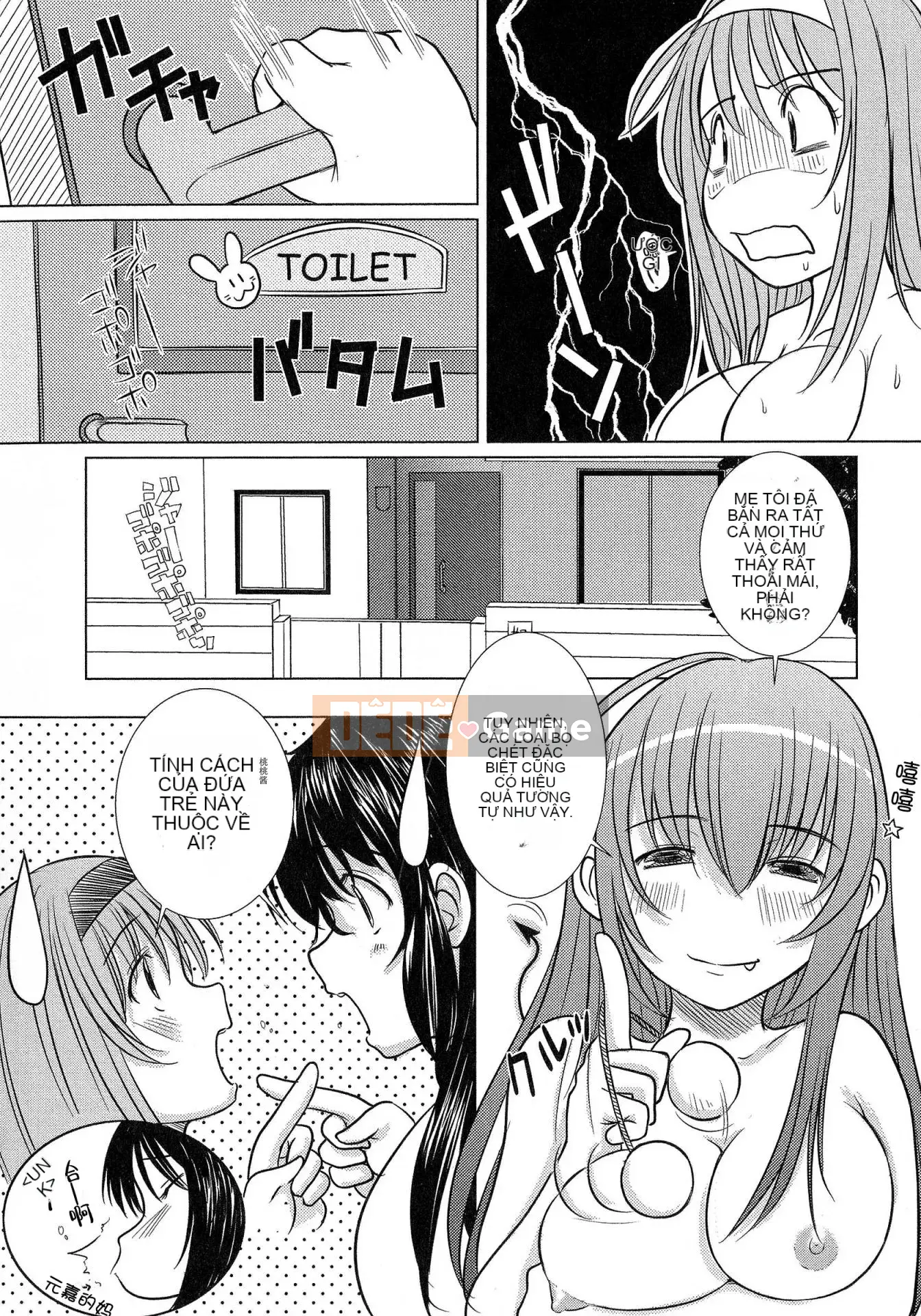 [Nhóm sưng lên và Hán hóa ngành thép] [Eniguma] Cô gái mất tích dưới