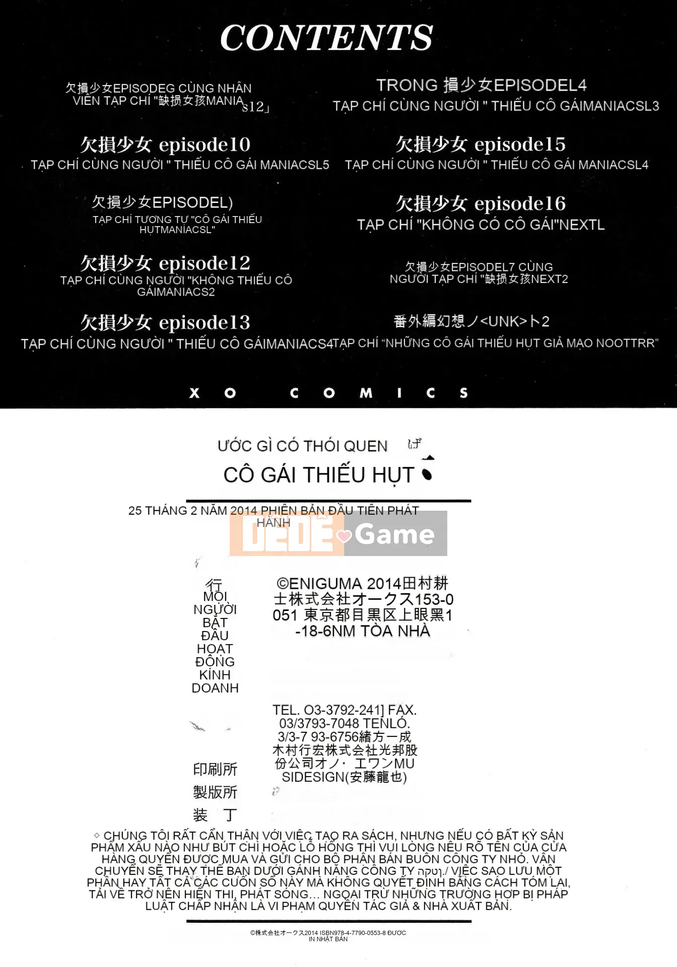 [Nhóm sưng lên và Hán hóa ngành thép] [Eniguma] Cô gái mất tích dưới