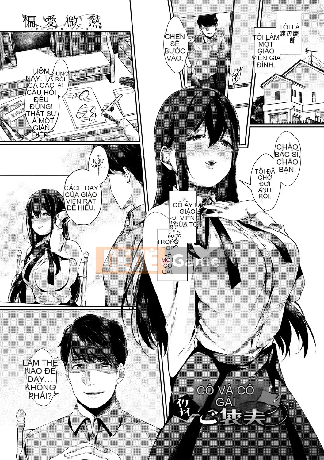 [Sakurai Maki] Senai Binetsu