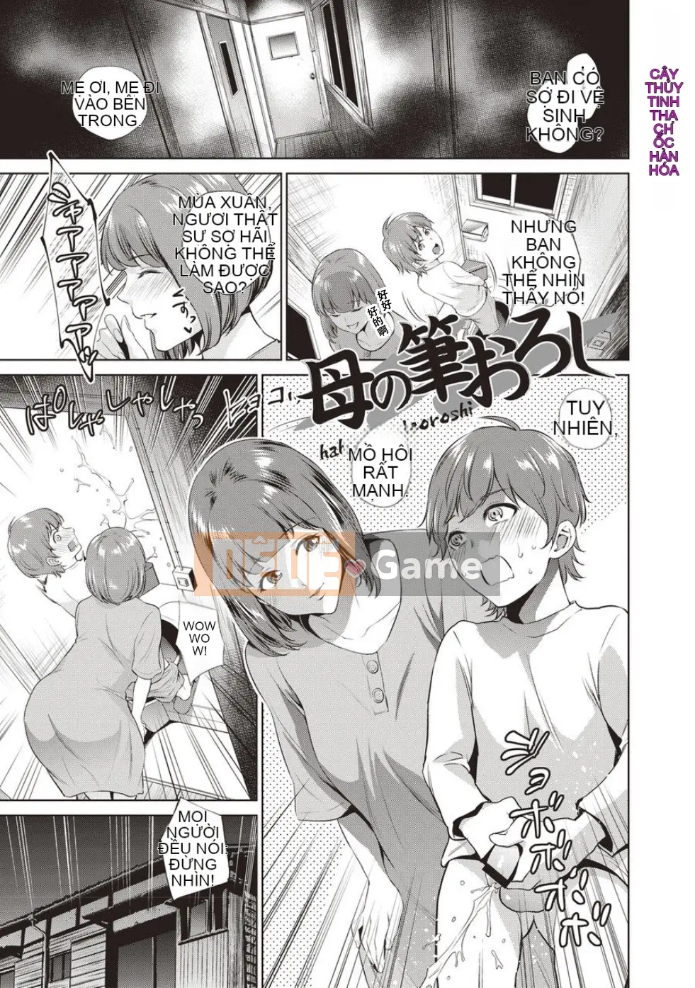 [Món ăn vặt mùa hè] Ngày gặp mẹ