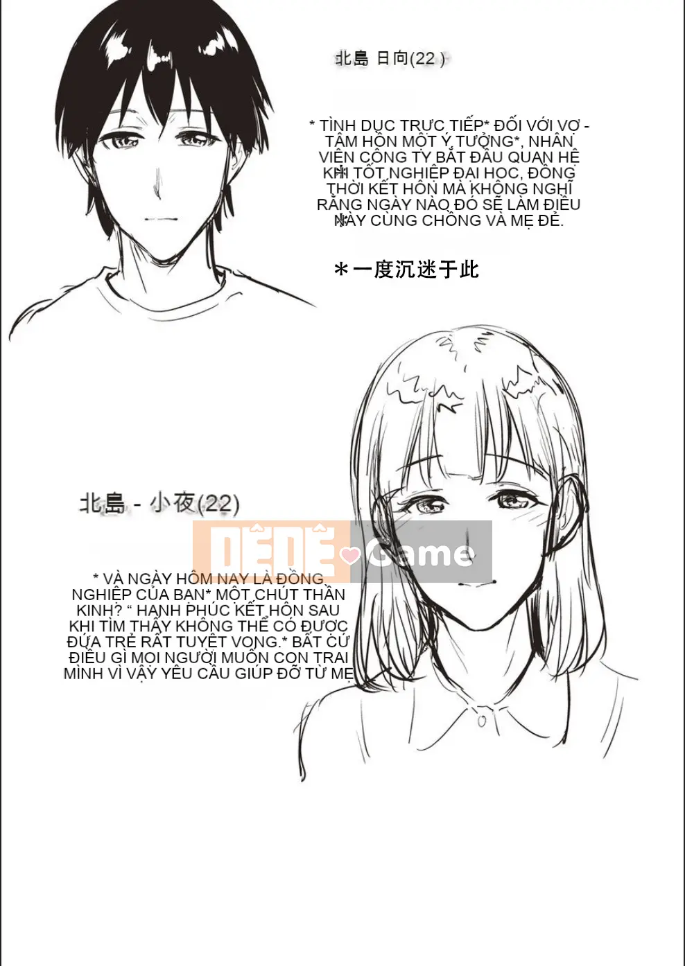 [Món ăn vặt mùa hè] Ngày gặp mẹ