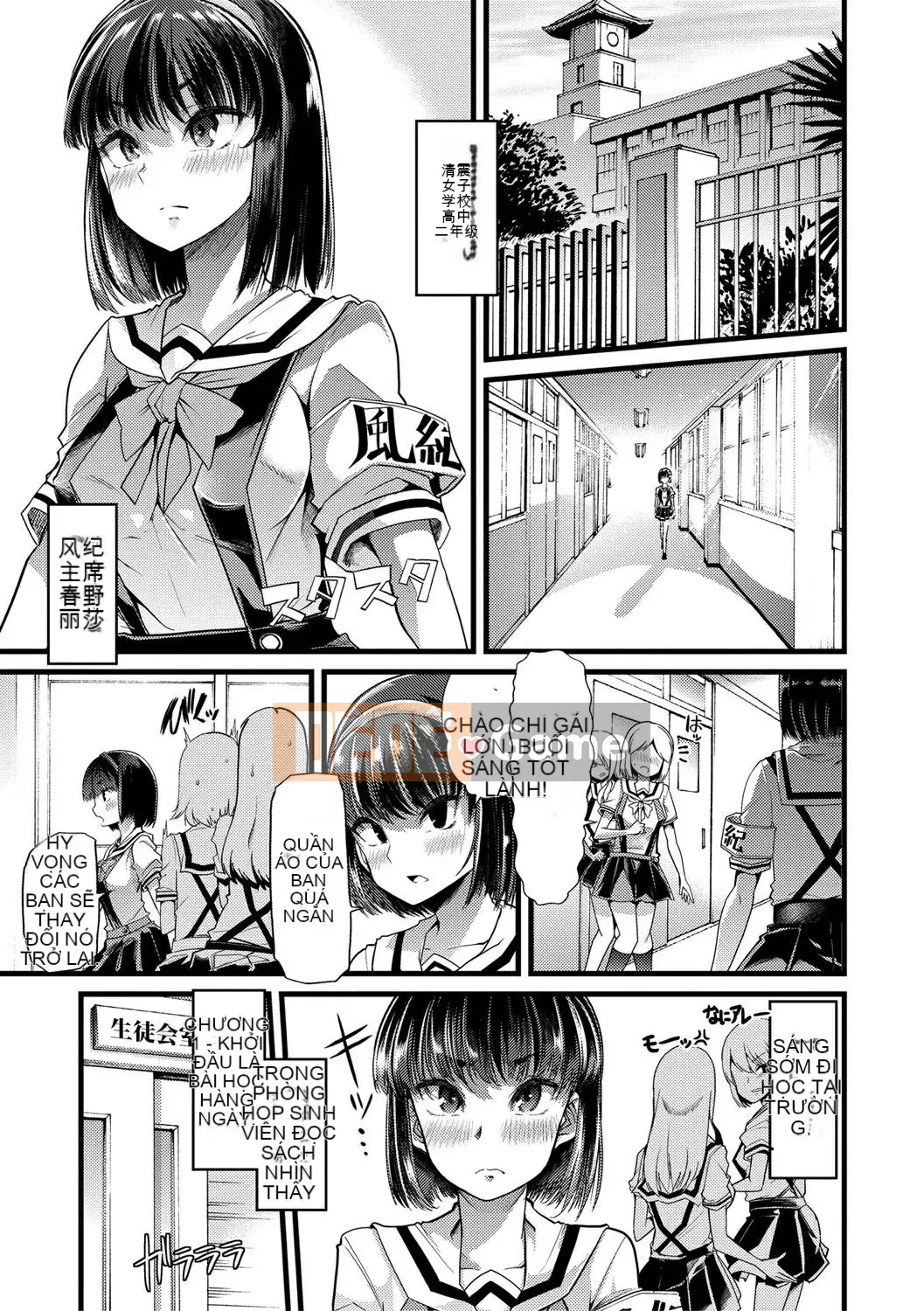 [Nhóm Hán hóa chim No Gu] [Midnight Sword Jiro] Nữ giáo viên, rơi ちる