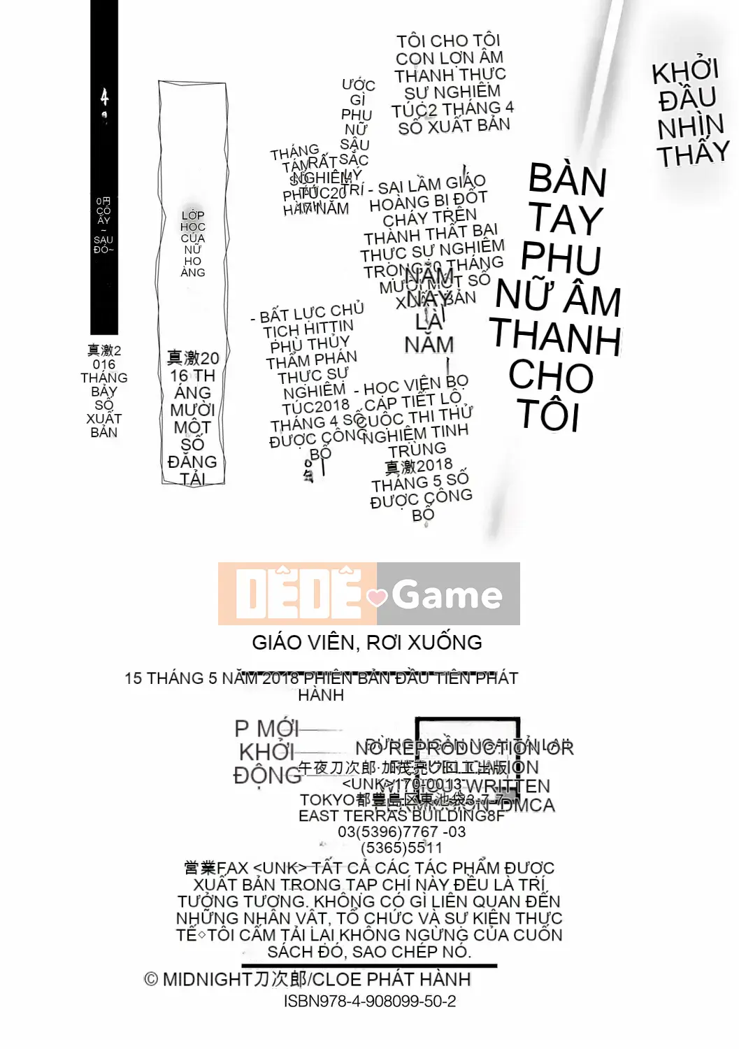 [Nhóm Hán hóa chim No Gu] [Midnight Sword Jiro] Nữ giáo viên, rơi ちる