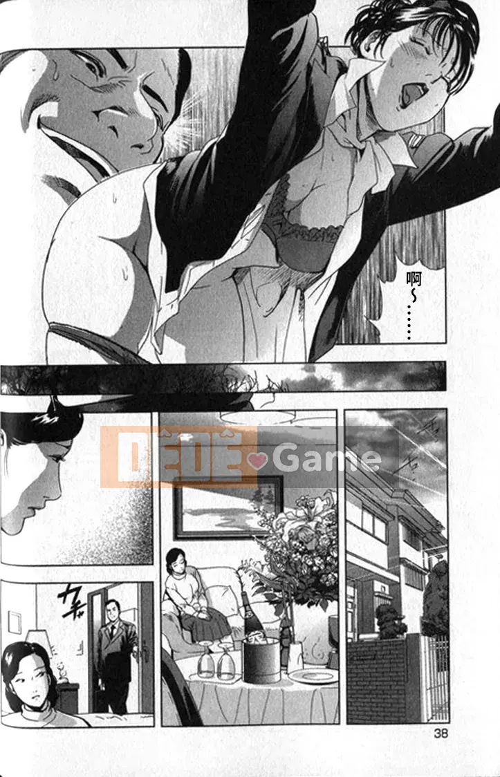 [Yuichiro Sueda x Yukihiro Misaki] Himiko Onnadachi