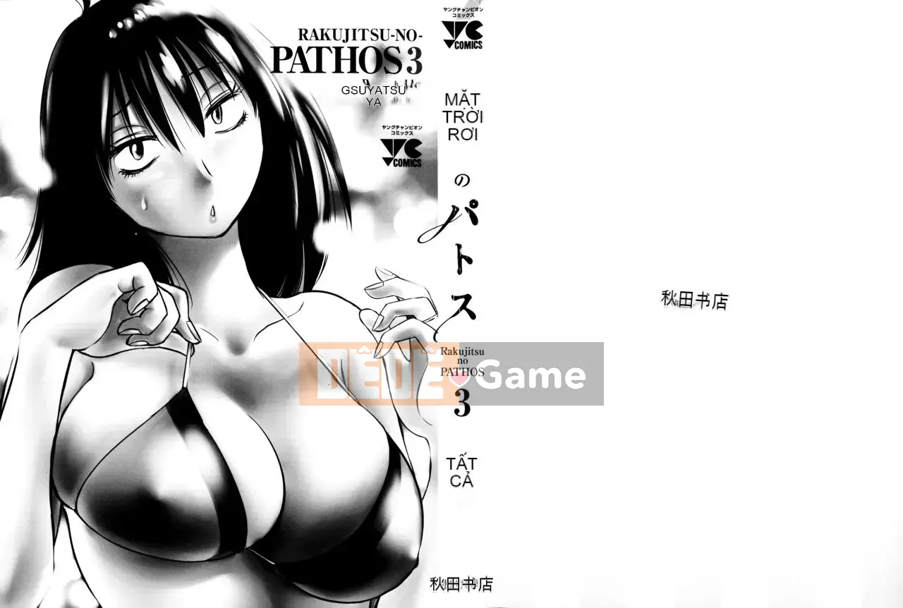 [Tsuya] Rakujitsu no Pathos 3 [tiếng Trung]