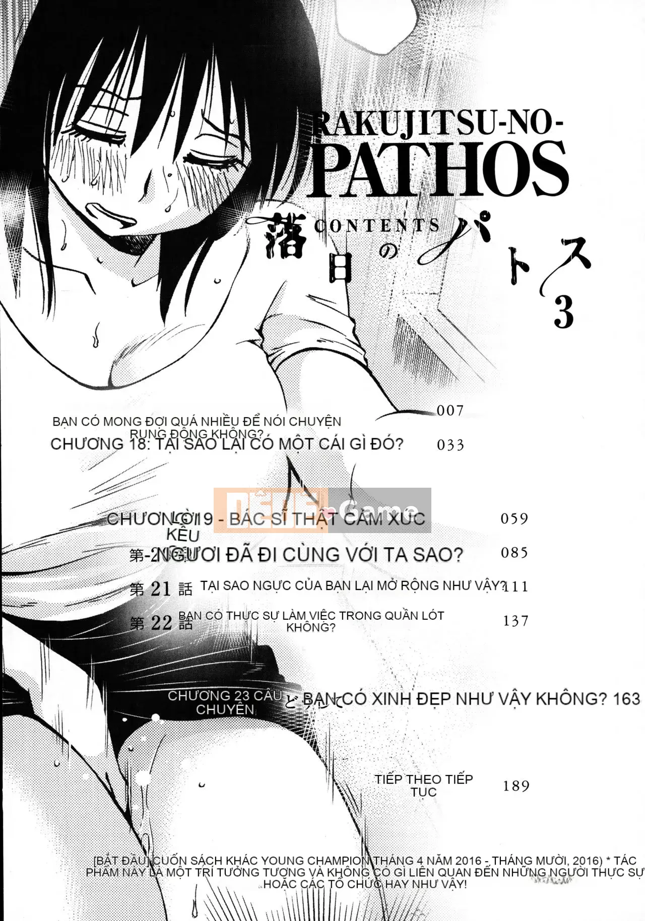 [Tsuya] Rakujitsu no Pathos 3 [tiếng Trung]