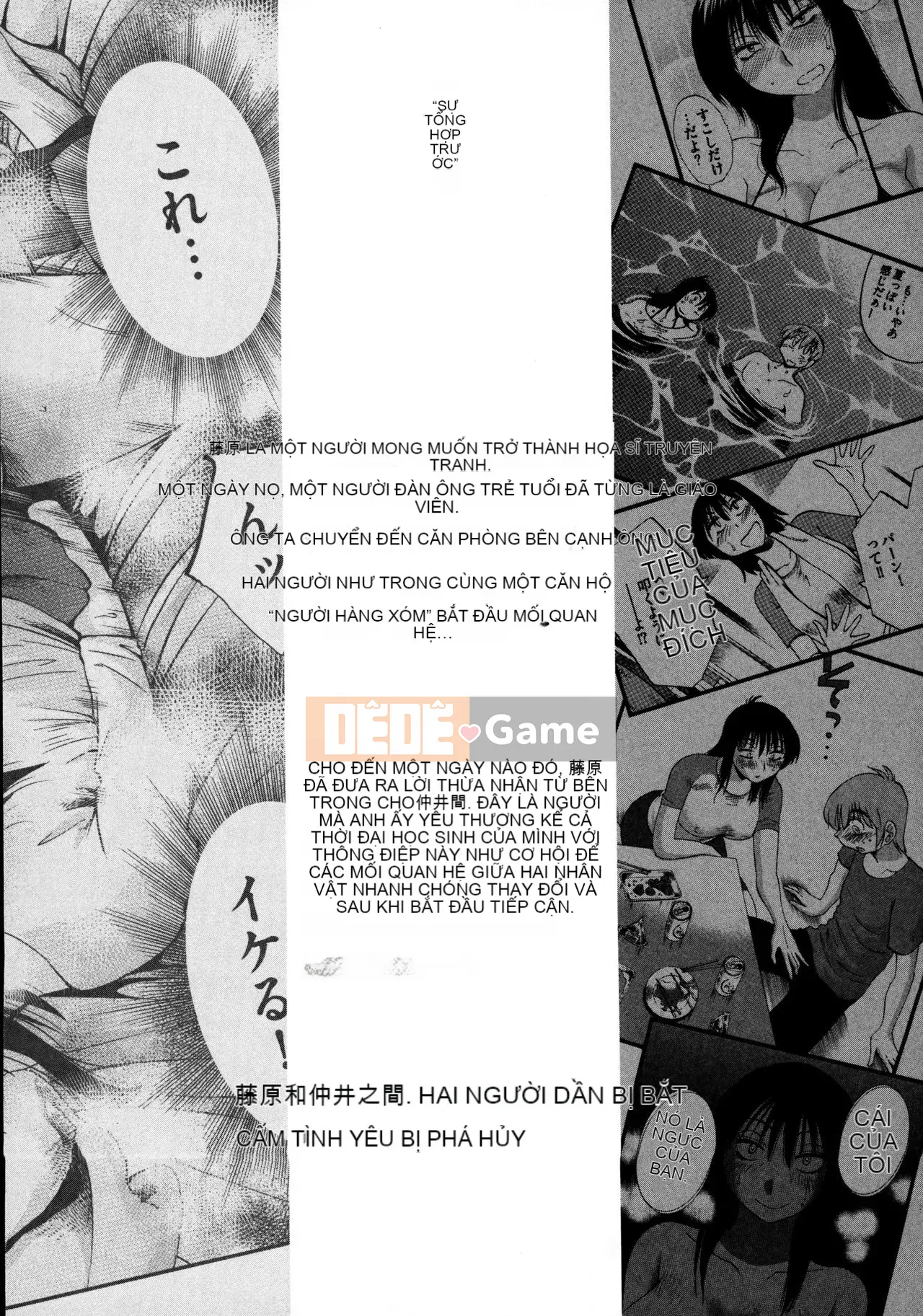 [Tsuya] Rakujitsu no Pathos 3 [tiếng Trung]