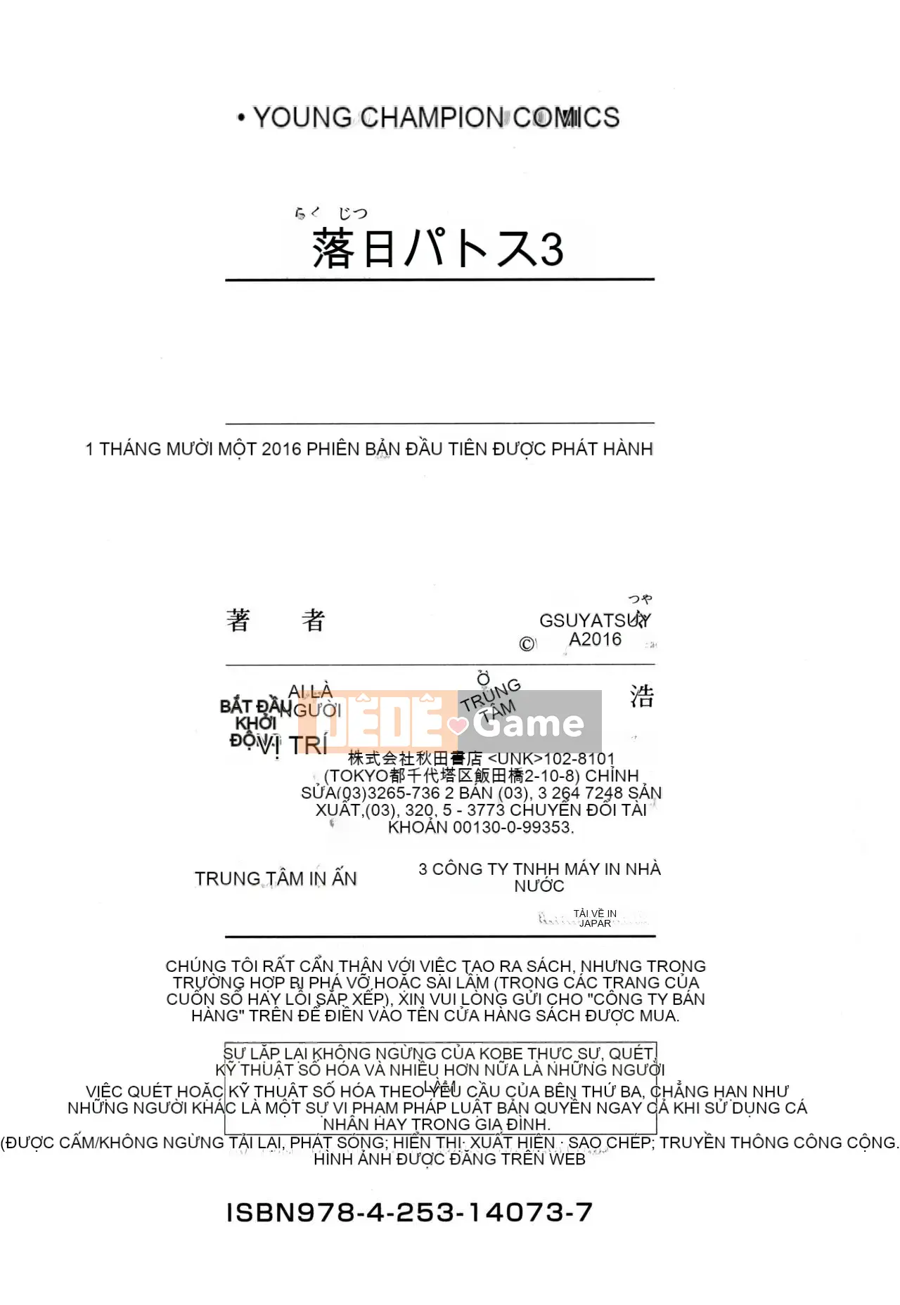 [Tsuya] Rakujitsu no Pathos 3 [tiếng Trung]