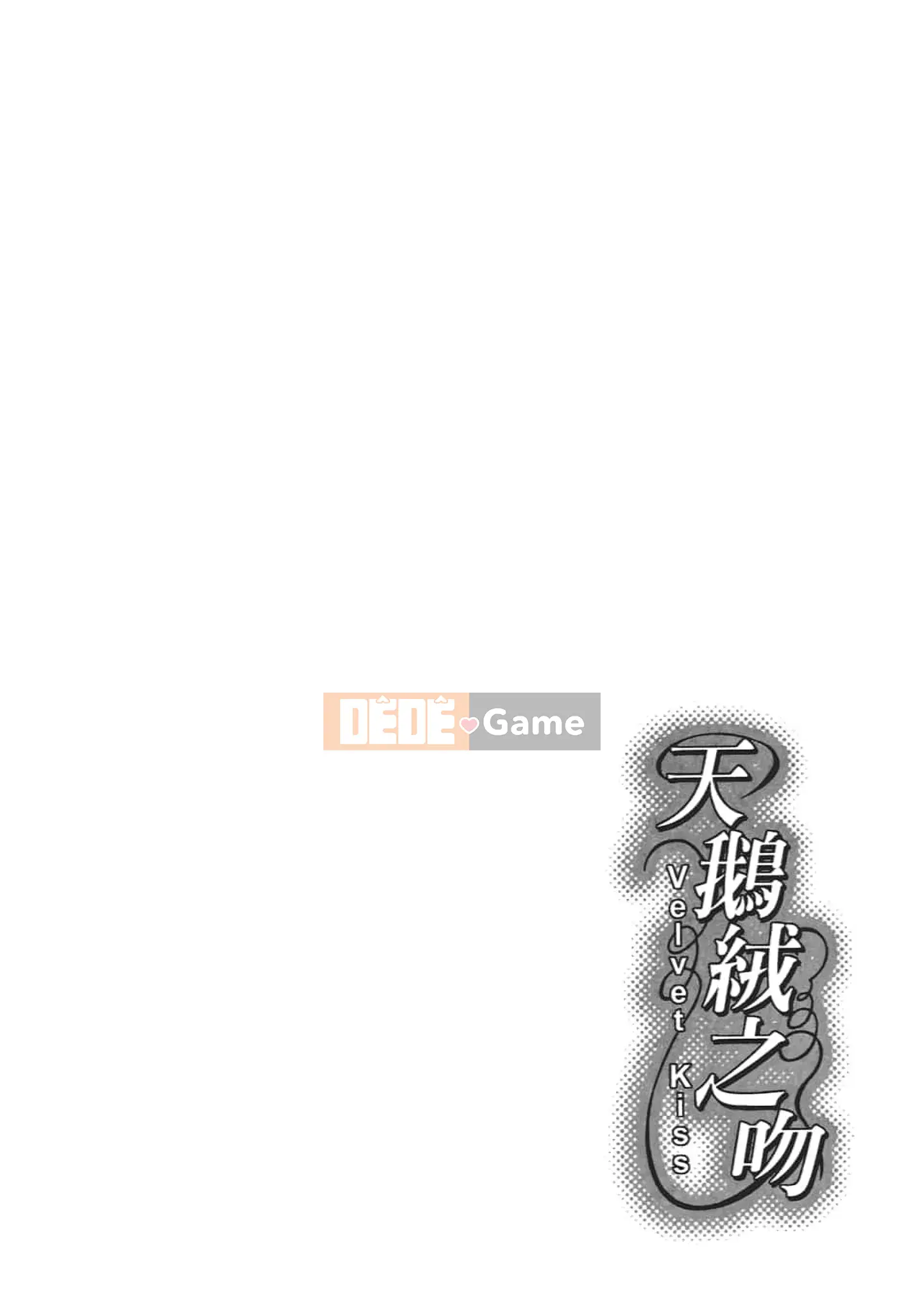 [Harumi Chihiro] Nụ hôn Tengu Vino Tập 4