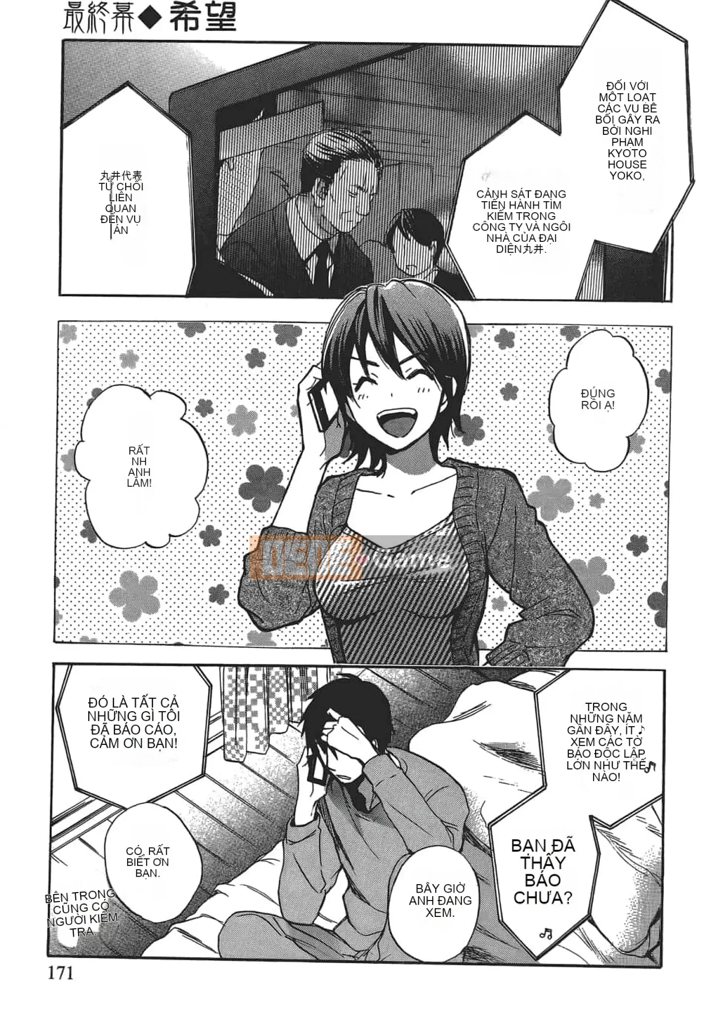 [Harumi Chihiro] Nụ hôn Tengu Vino Tập 4