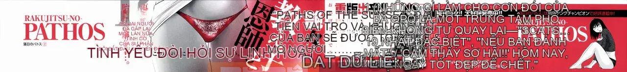 [Tsuya] Rakujitsu no Pathos 2 [tiếng Trung]