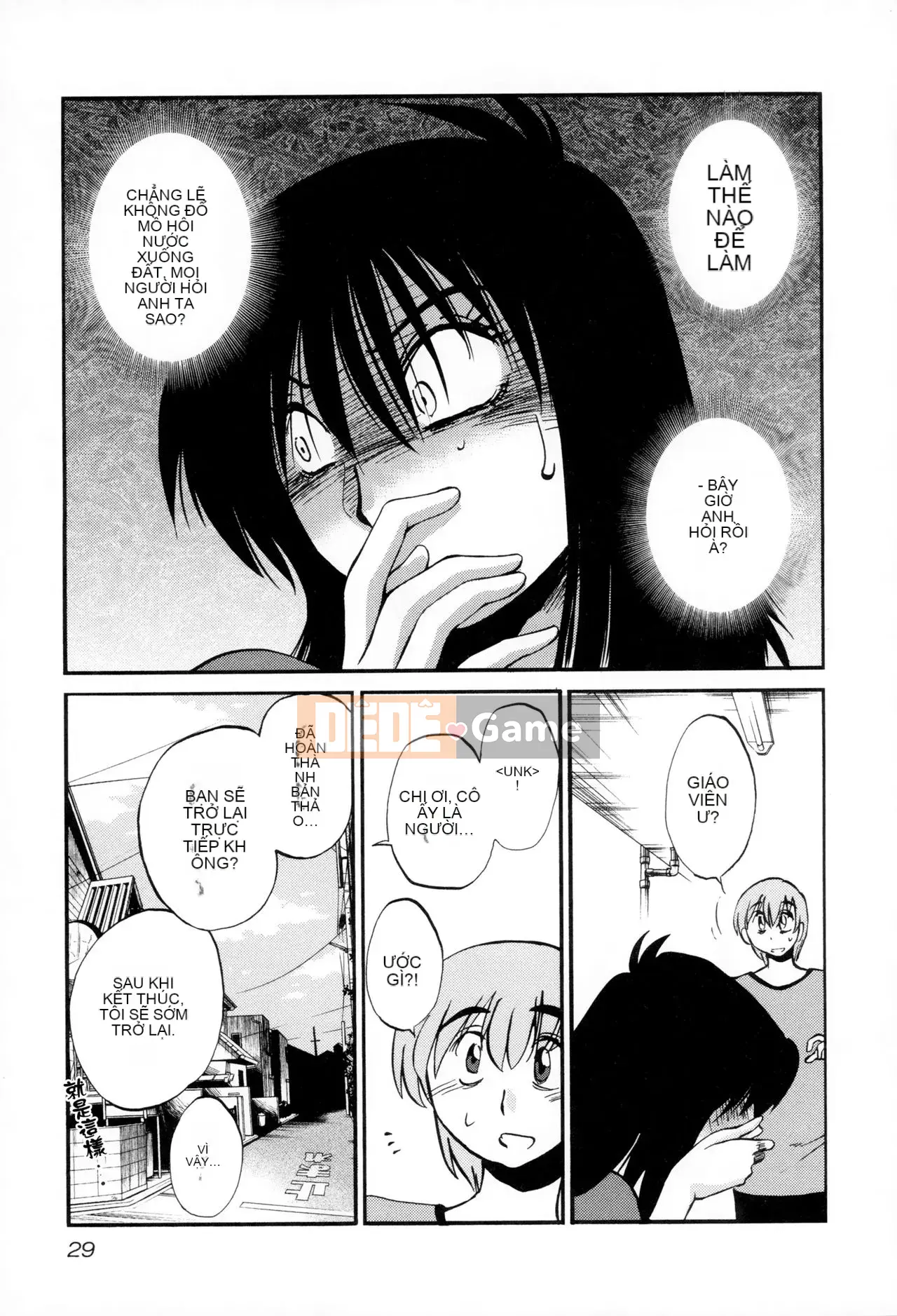 [Tsuya] Rakujitsu no Pathos 2 [tiếng Trung]