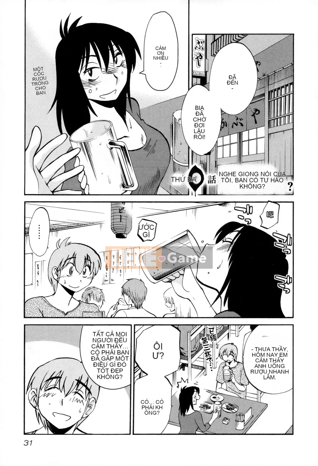 [Tsuya] Rakujitsu no Pathos 2 [tiếng Trung]