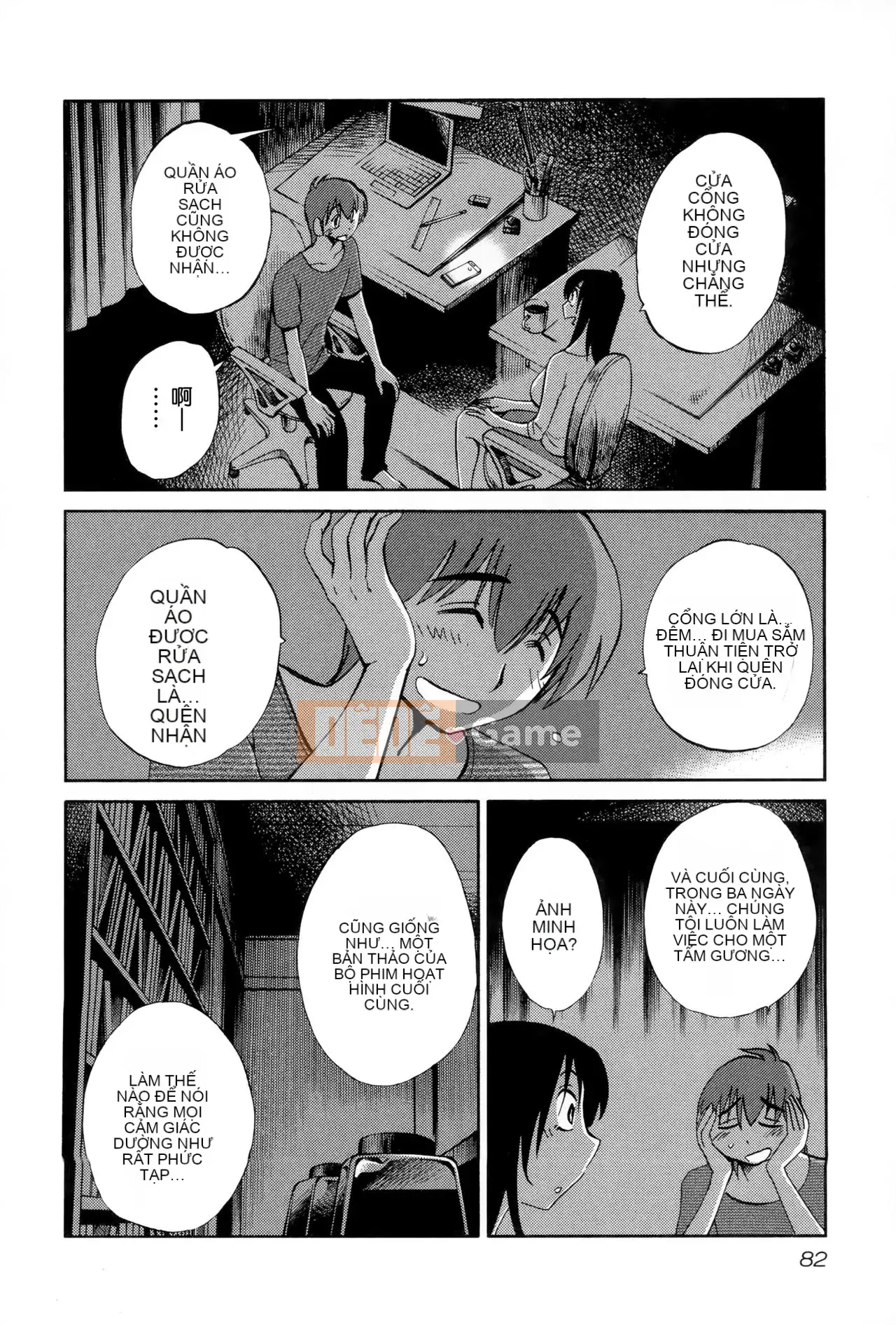 [Tsuya] Rakujitsu no Pathos 2 [tiếng Trung]