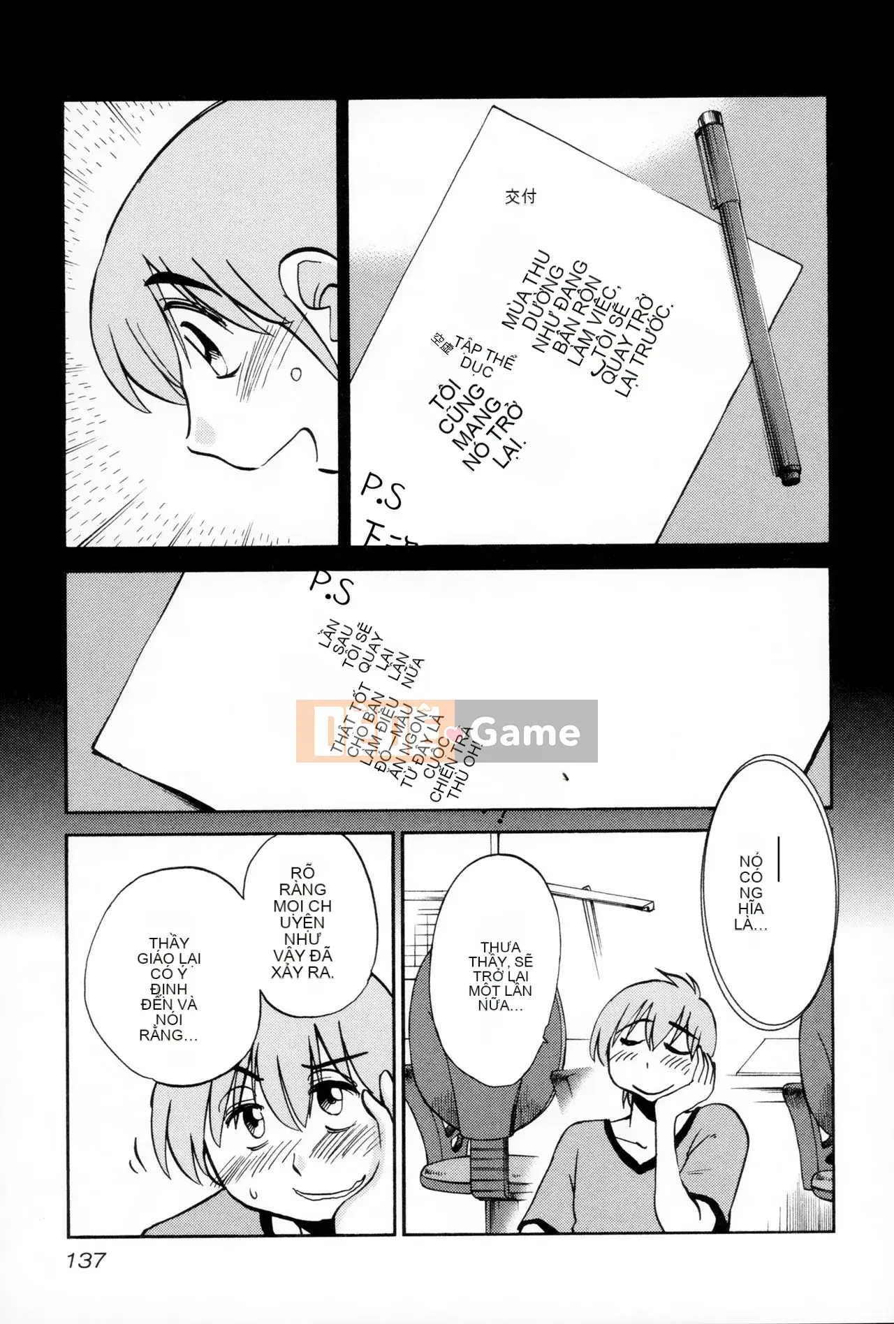 [Tsuya] Rakujitsu no Pathos 2 [tiếng Trung]