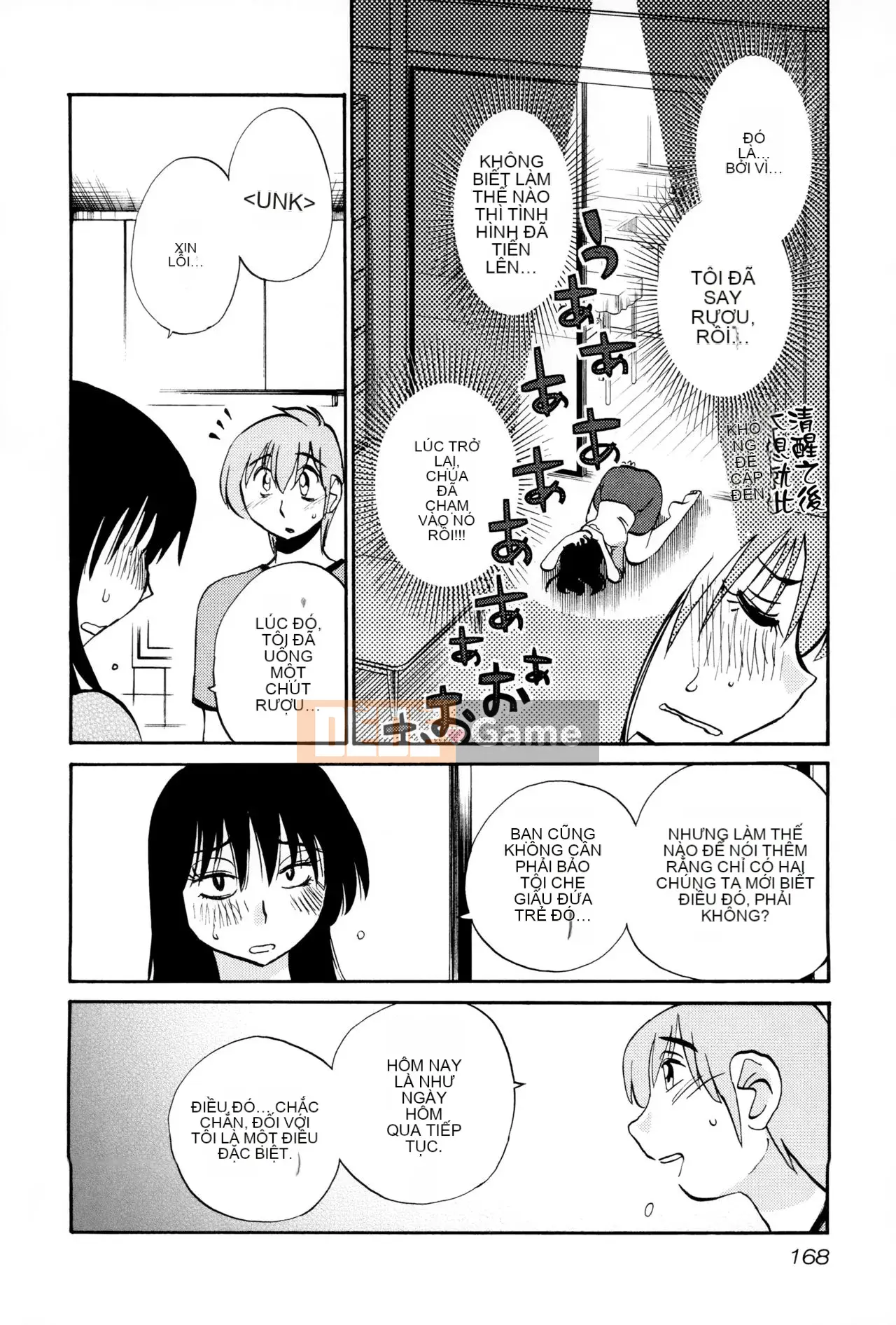 [Tsuya] Rakujitsu no Pathos 2 [tiếng Trung]