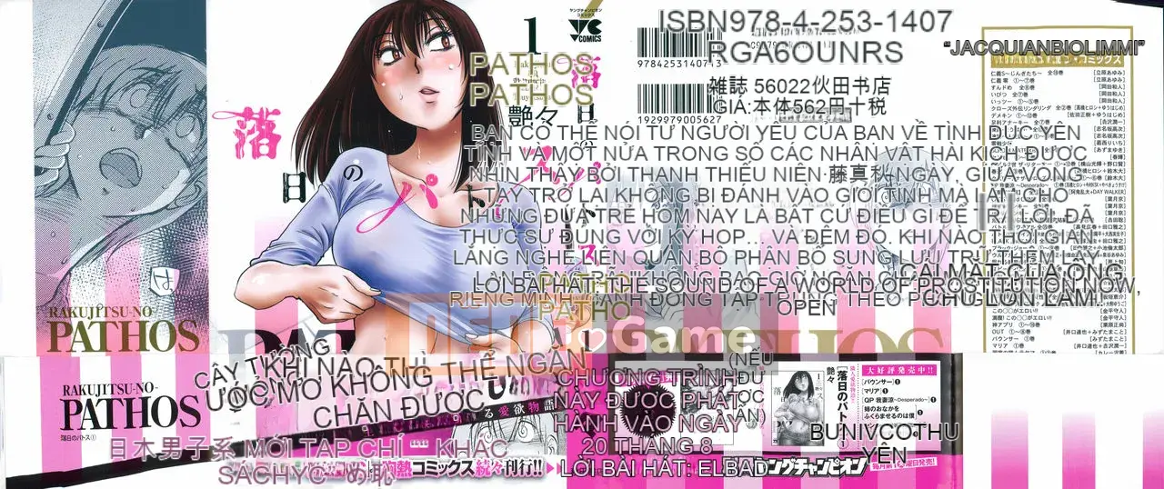 [Zenya] Rakujitsu no Pathos 1 [Tiếng Trung]