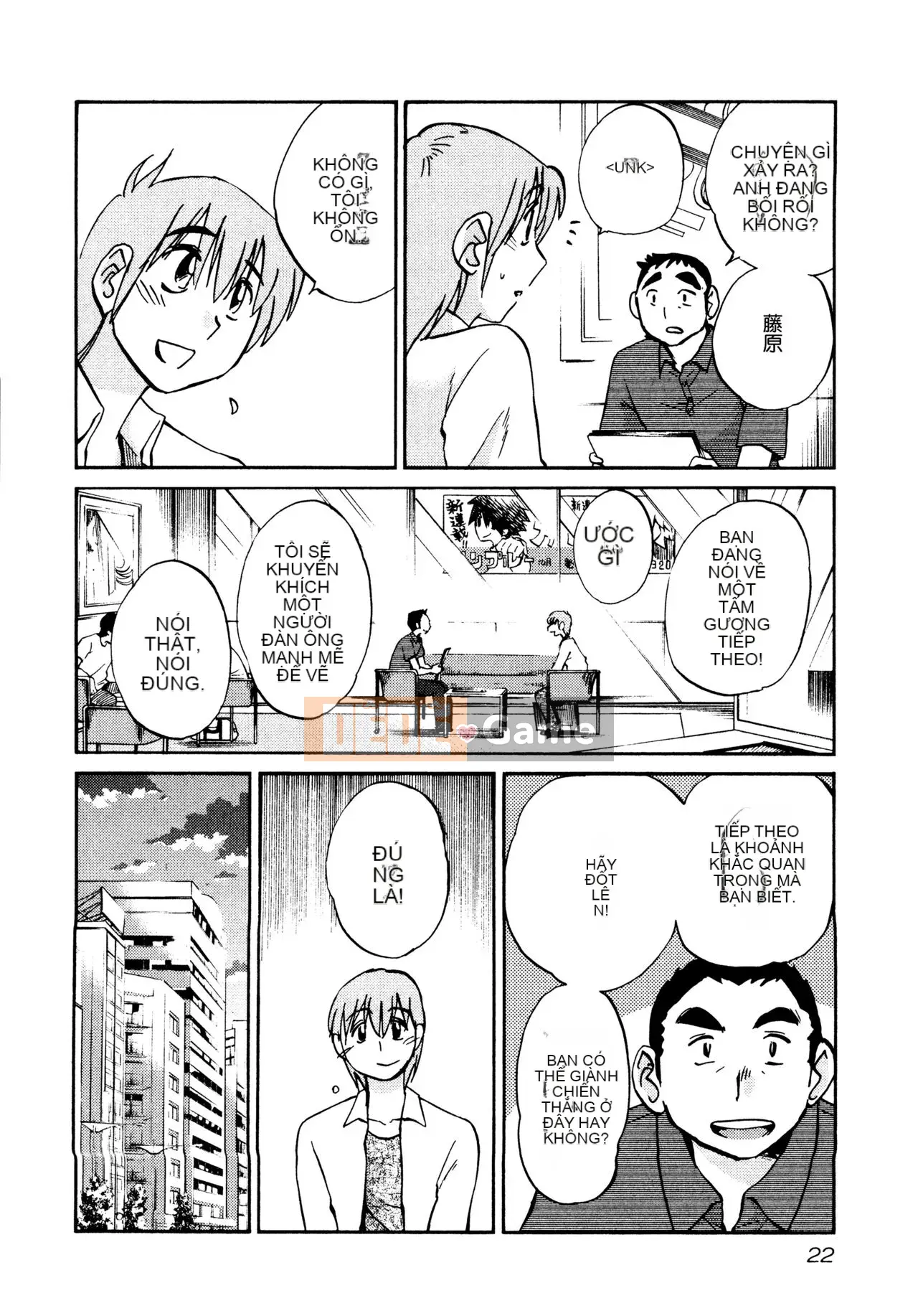 [Zenya] Rakujitsu no Pathos 1 [Tiếng Trung]