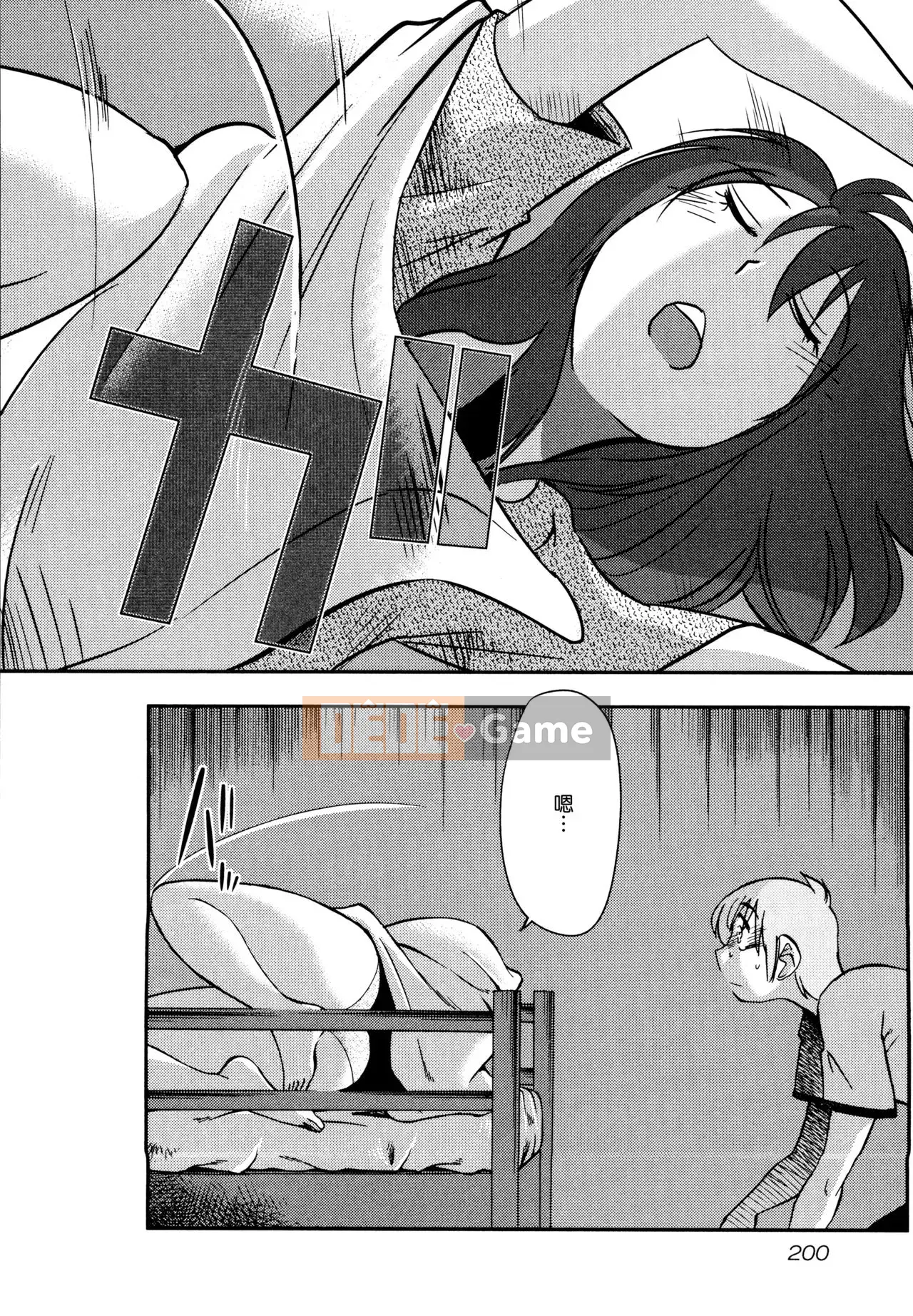 [Zenya] Rakujitsu no Pathos 1 [Tiếng Trung]