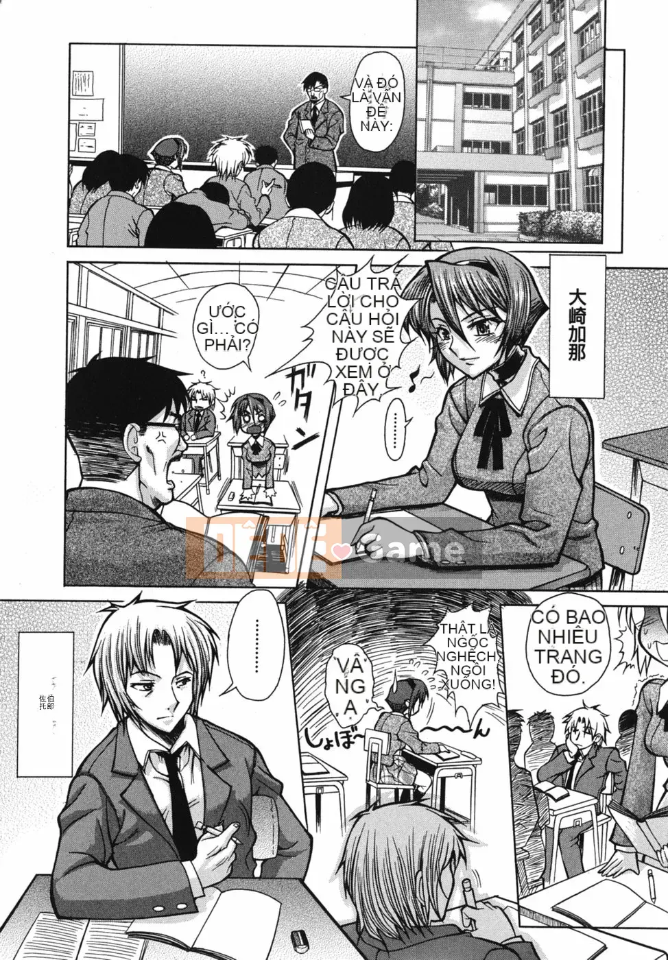 [Mami] Tình yêu giới tính