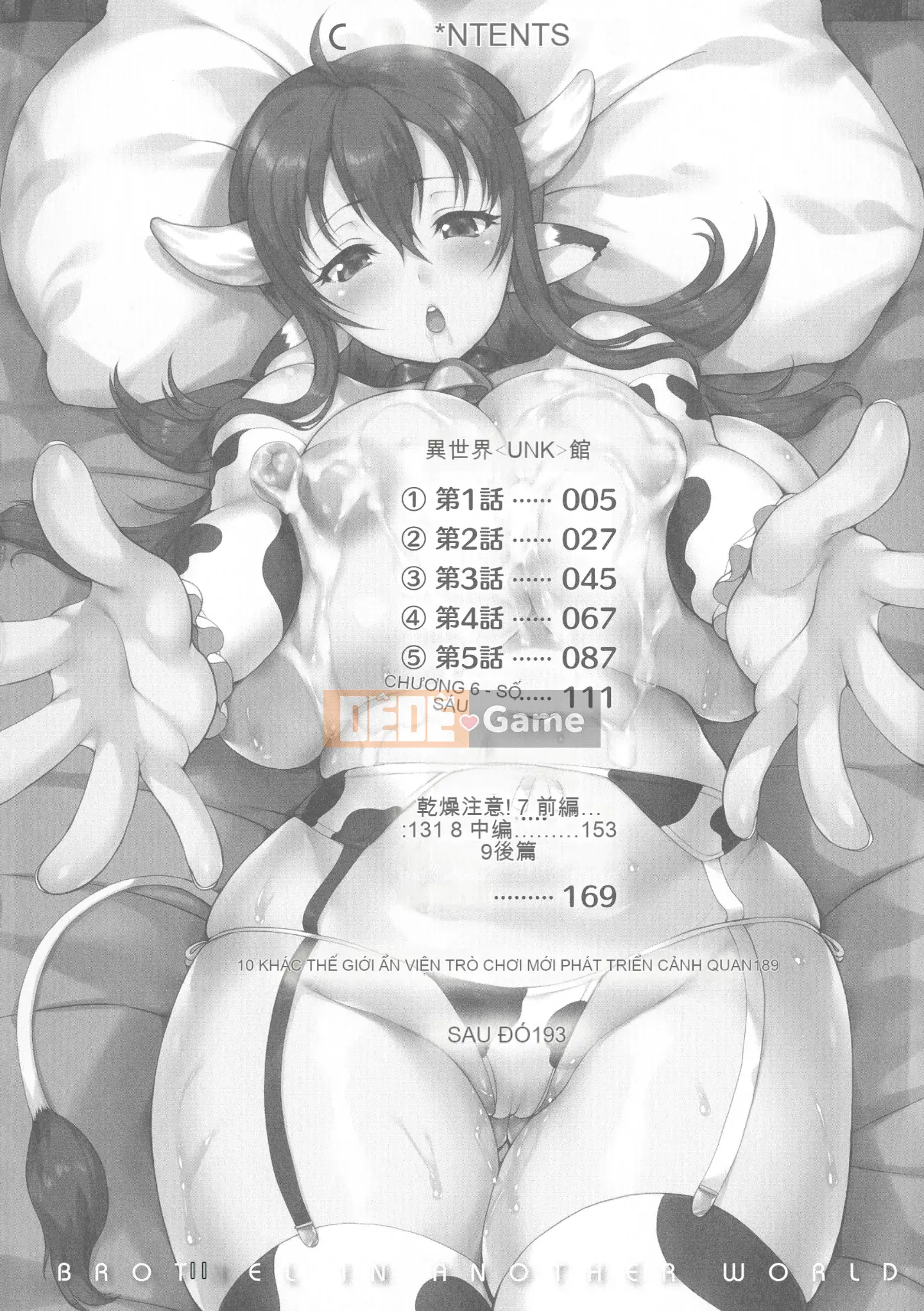 [Nhóm Trung Quốc không có tiếng hít] [Shiina Kazuki] Nhà chứa thế giới khác