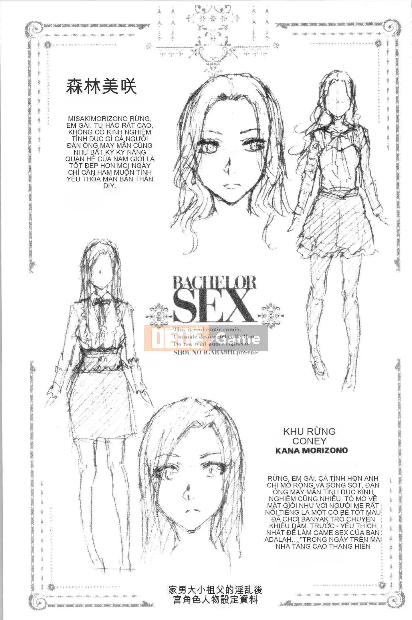 [4K Hankagumi][Shono Igarashi] Hậu cung hôn nhân tan chảy của Scion rút tiền mạnh nhất