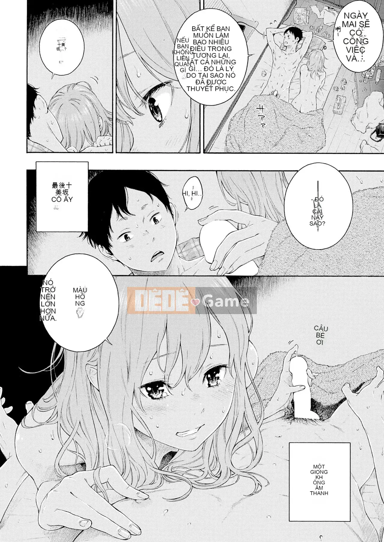 [Hanka Gumi ngây thơ] [Kỹ thuật số] [Kii] Mưa lạnh, em dịu dàng (mưa lạnh, em ấm áp) [Tiếng Trung] [Kỹ thuật số]