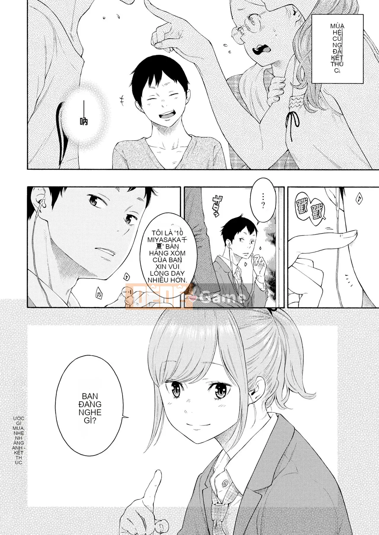 [Hanka Gumi ngây thơ] [Kỹ thuật số] [Kii] Mưa lạnh, em dịu dàng (mưa lạnh, em ấm áp) [Tiếng Trung] [Kỹ thuật số]