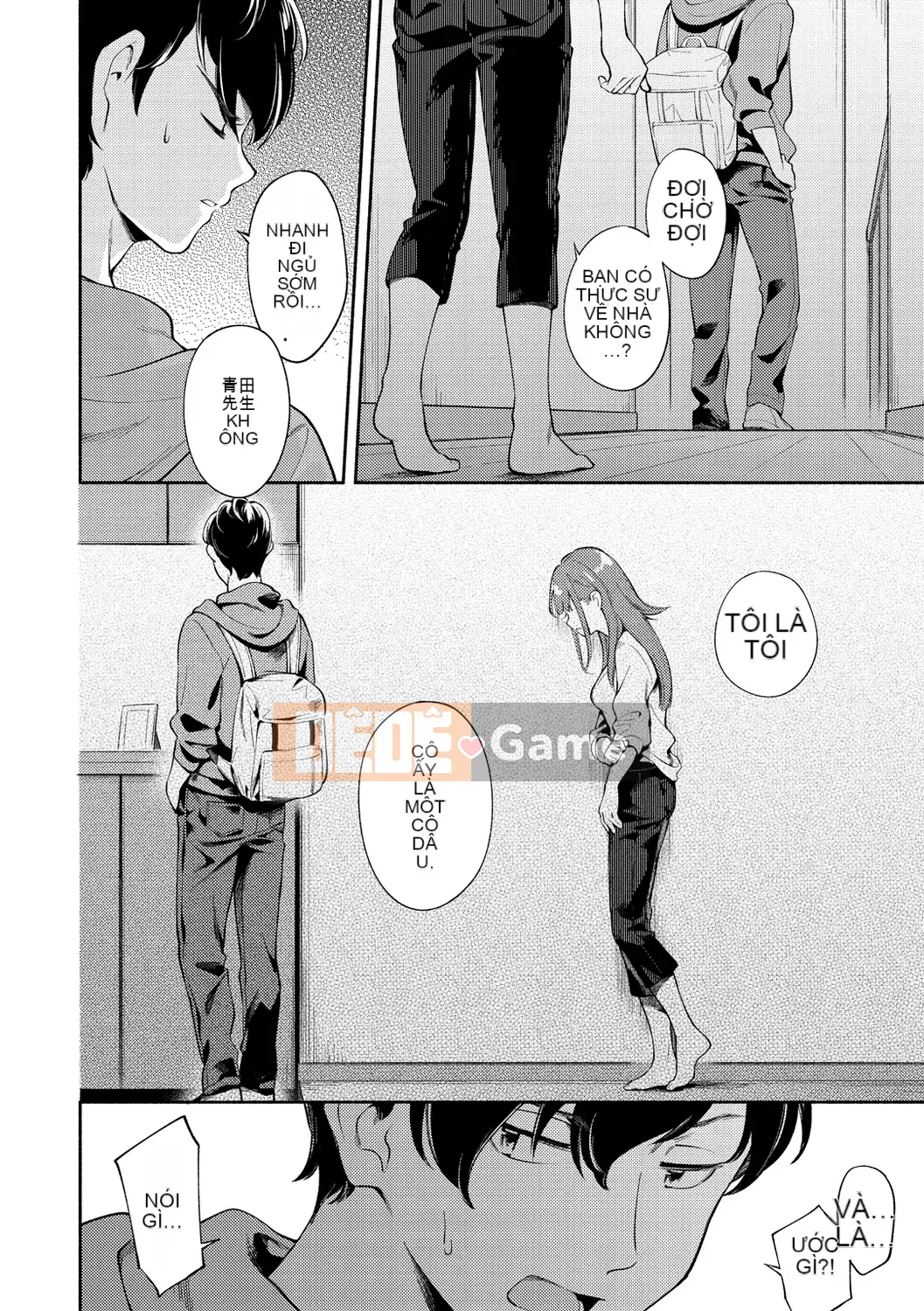 [Undomeo] Chào mừng trở lại [Digital]