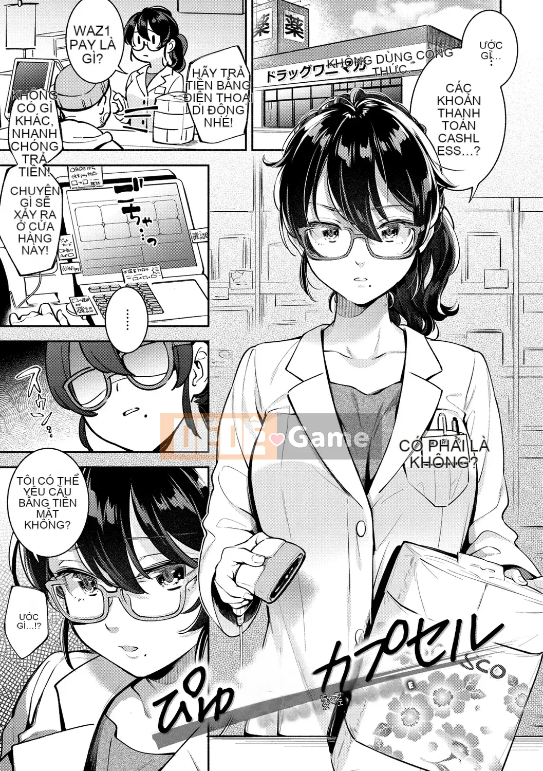 [Undomeo] Chào mừng trở lại [Digital]