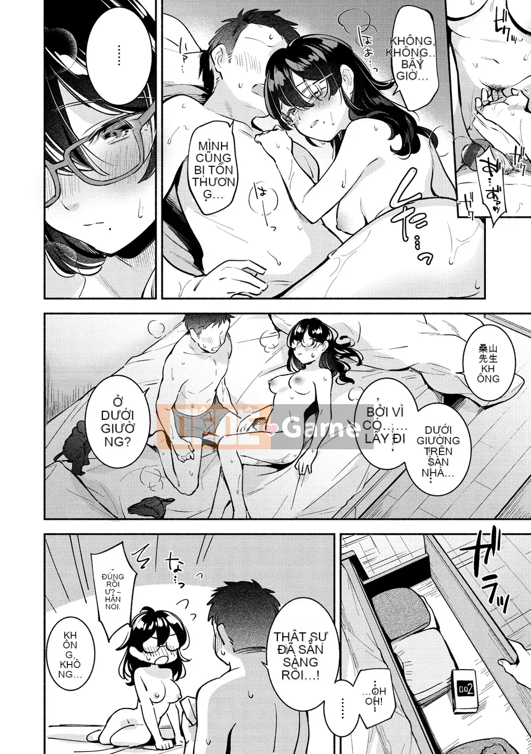 [Undomeo] Chào mừng trở lại [Digital]