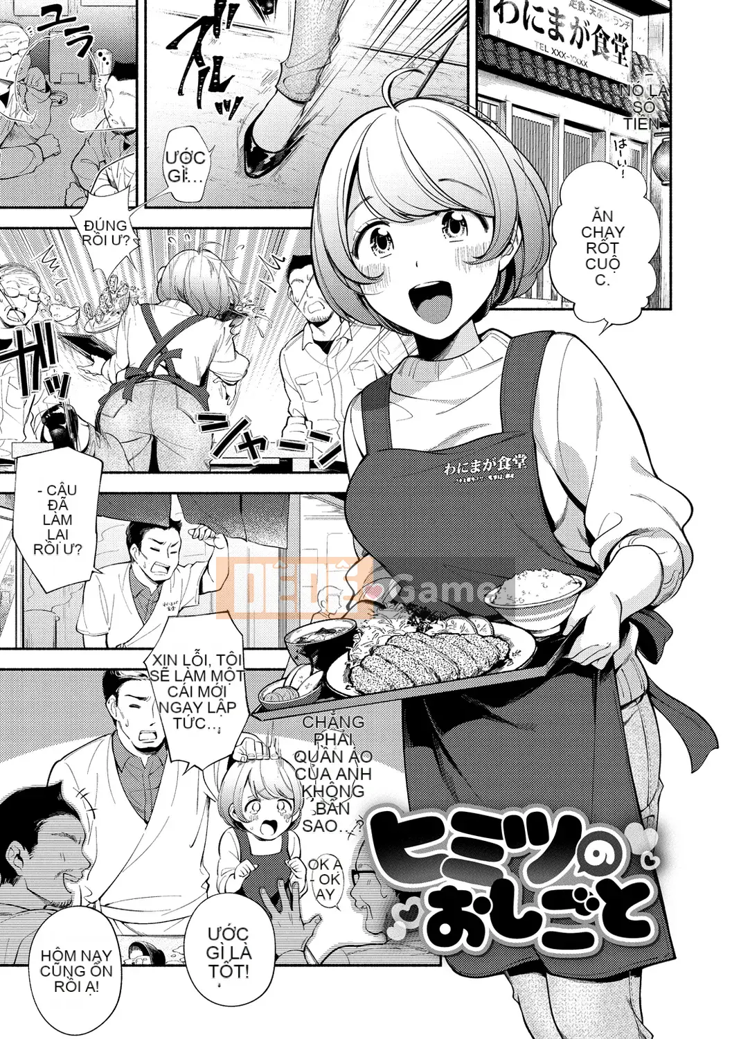 [Undomeo] Chào mừng trở lại [Digital]