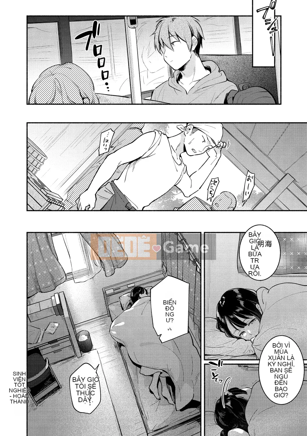 [Undomeo] Chào mừng trở lại [Digital]