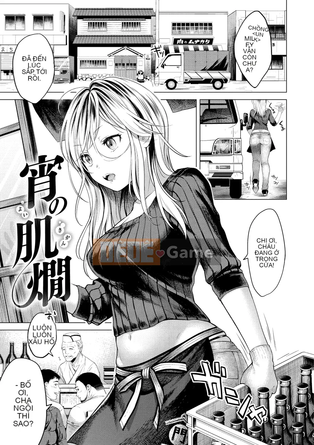 [Onoga Manosuke] Màng nhầy [Kỹ thuật số]