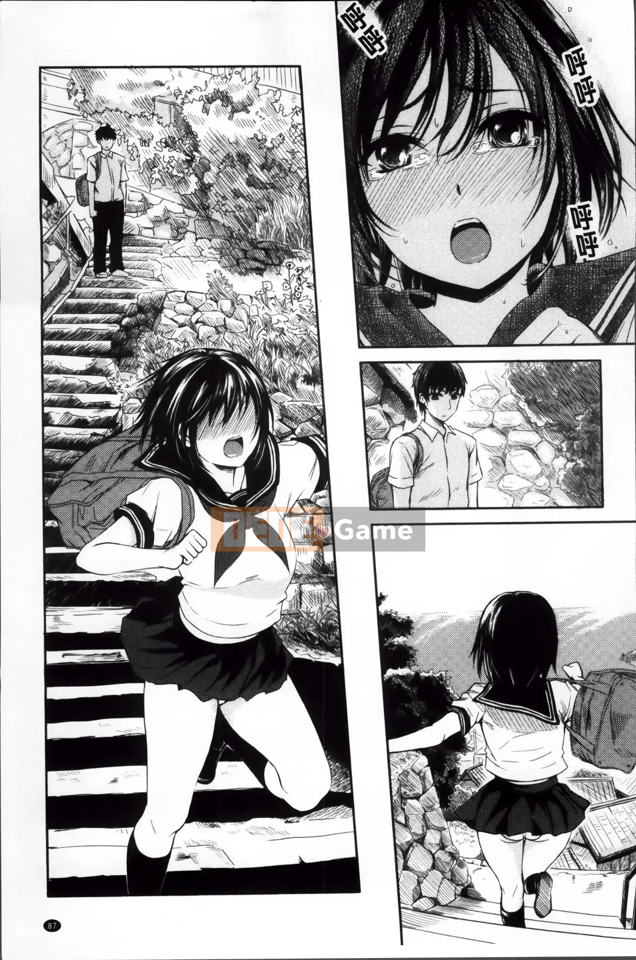 [Nhật ký Yokoshima] Bản dịch tiếng Trung của Yokoshima Musume