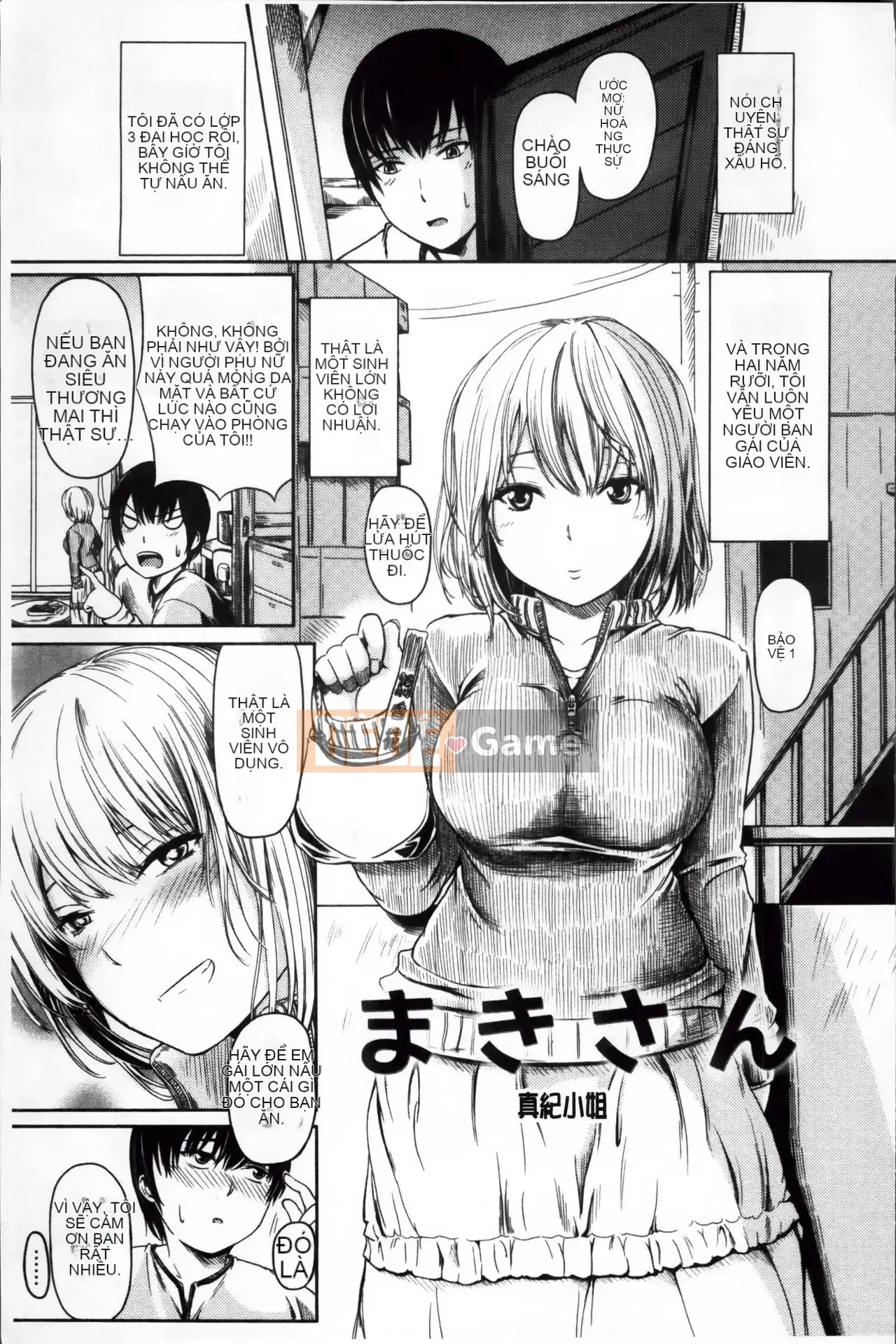 [Nhật ký Yokoshima] Bản dịch tiếng Trung của Yokoshima Musume